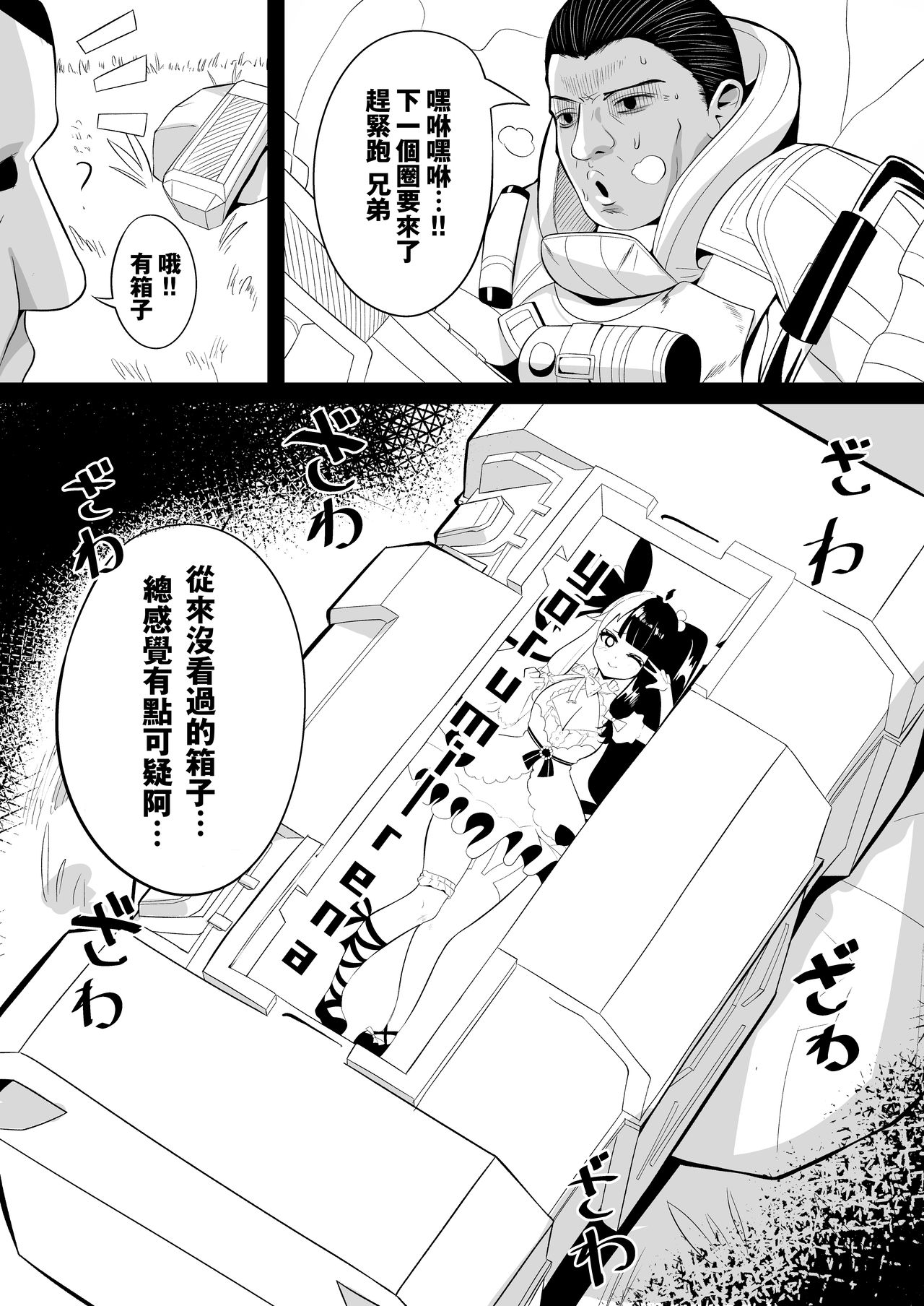 戦場の呪い（設定変更あり）