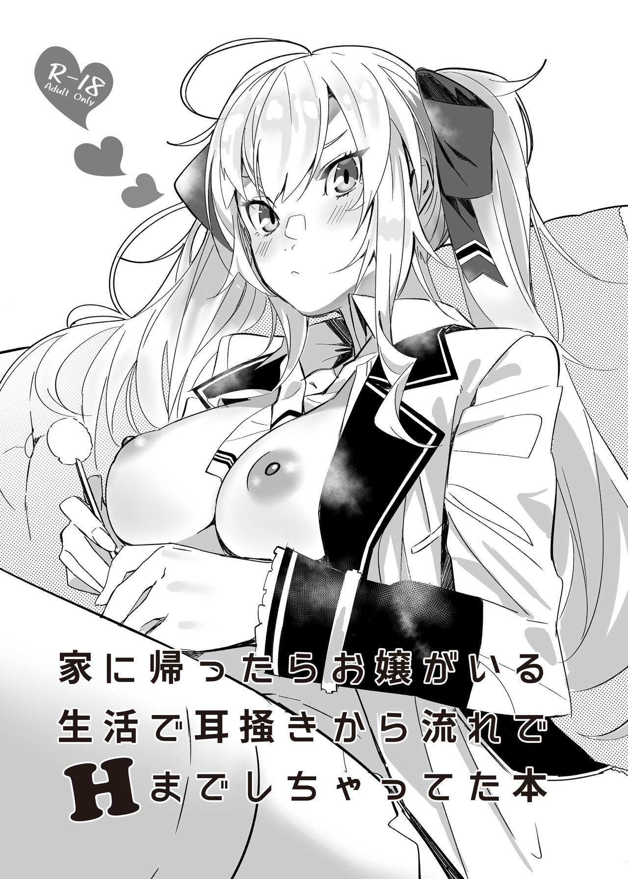 Ie ni Kaettara Ojou ga Iru Seikatsu de Mimikaki kara Nagare de H made Shichatteta Hon | 在回到家有大小姐在的生活中从掏耳一直到H的本子家に帰ったらお嬢がいる生活で耳掻きから流れでHまでしちゃってた本
