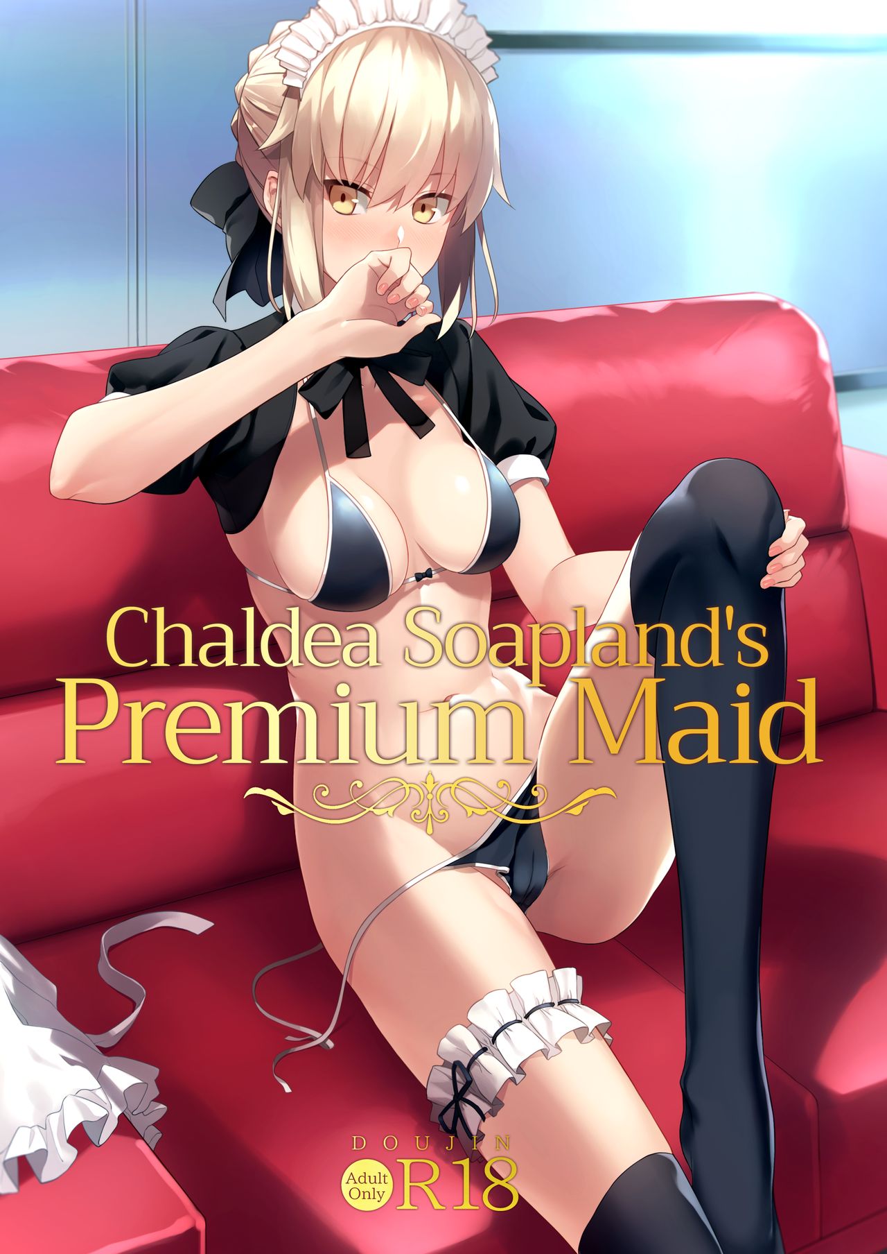 Chaldea Soap SSS-kyuu Gohoushi MaidカルデアソープSSS級ご奉仕メイド