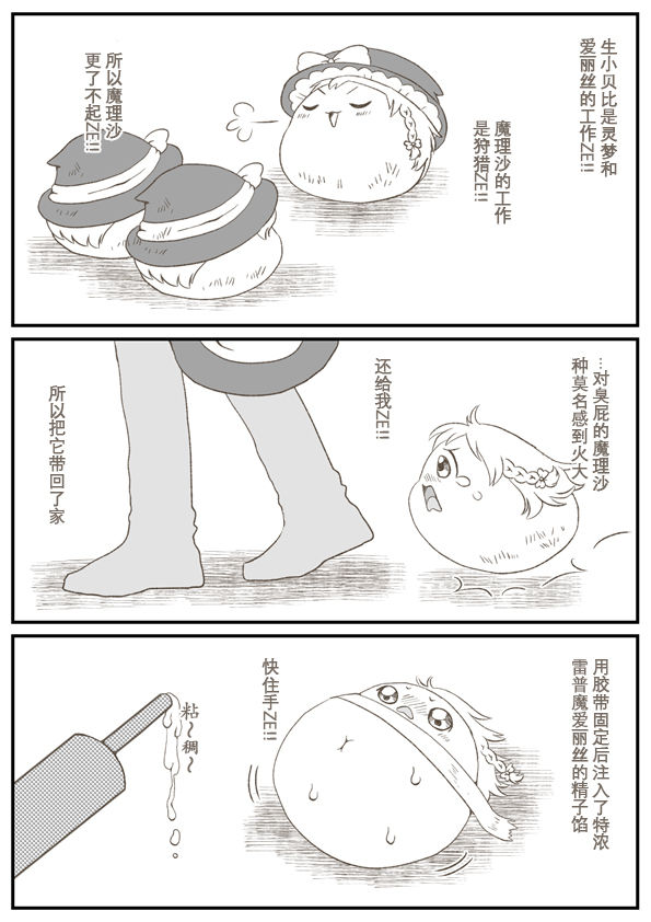 爱丽啾的复仇(ありちゅの復讐)