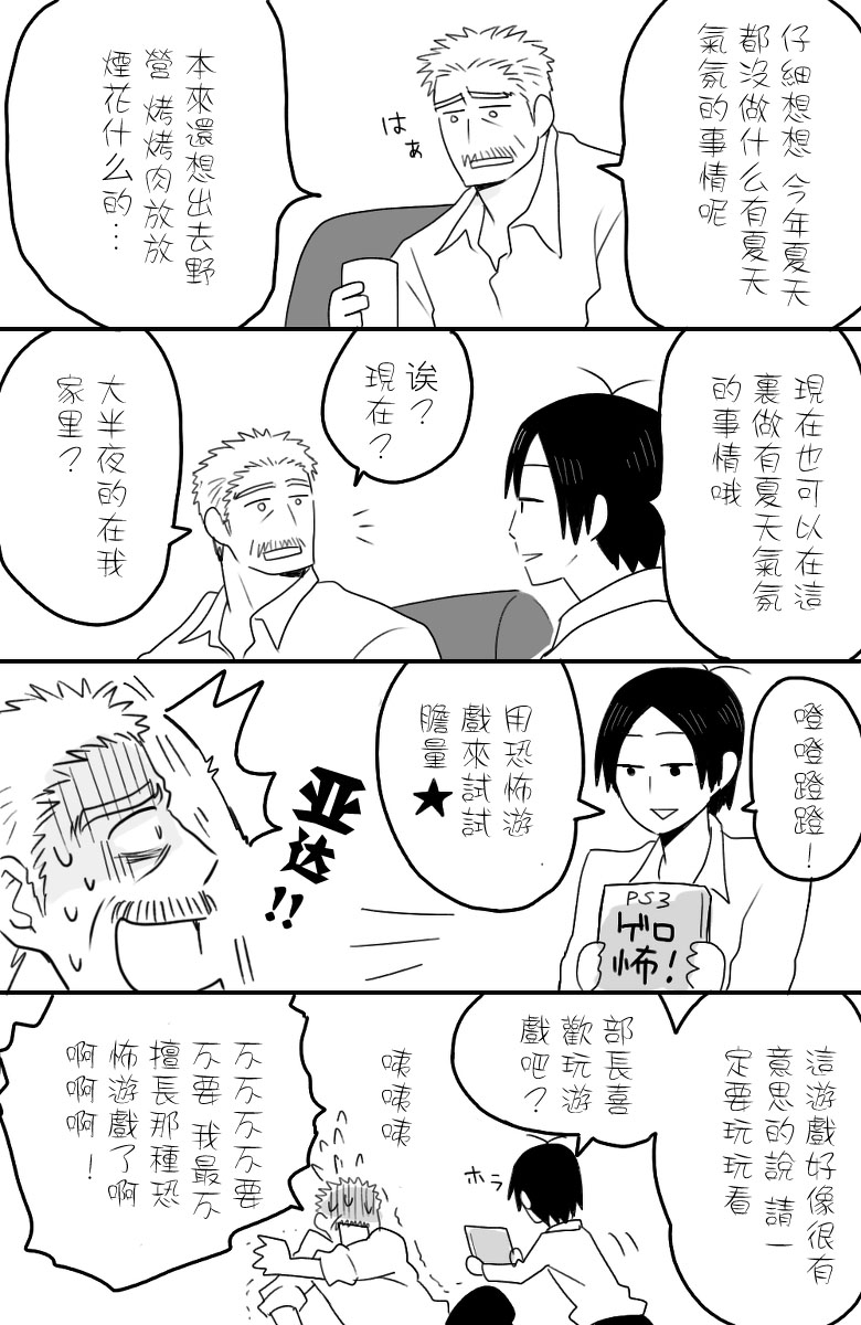 [★枝短漫] [Chinese] [Dark Night] [Digital]