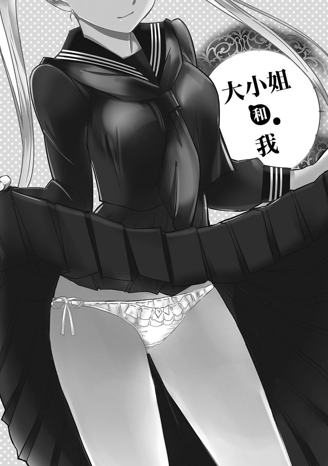 Ojou-san to Bokuお嬢さんと僕