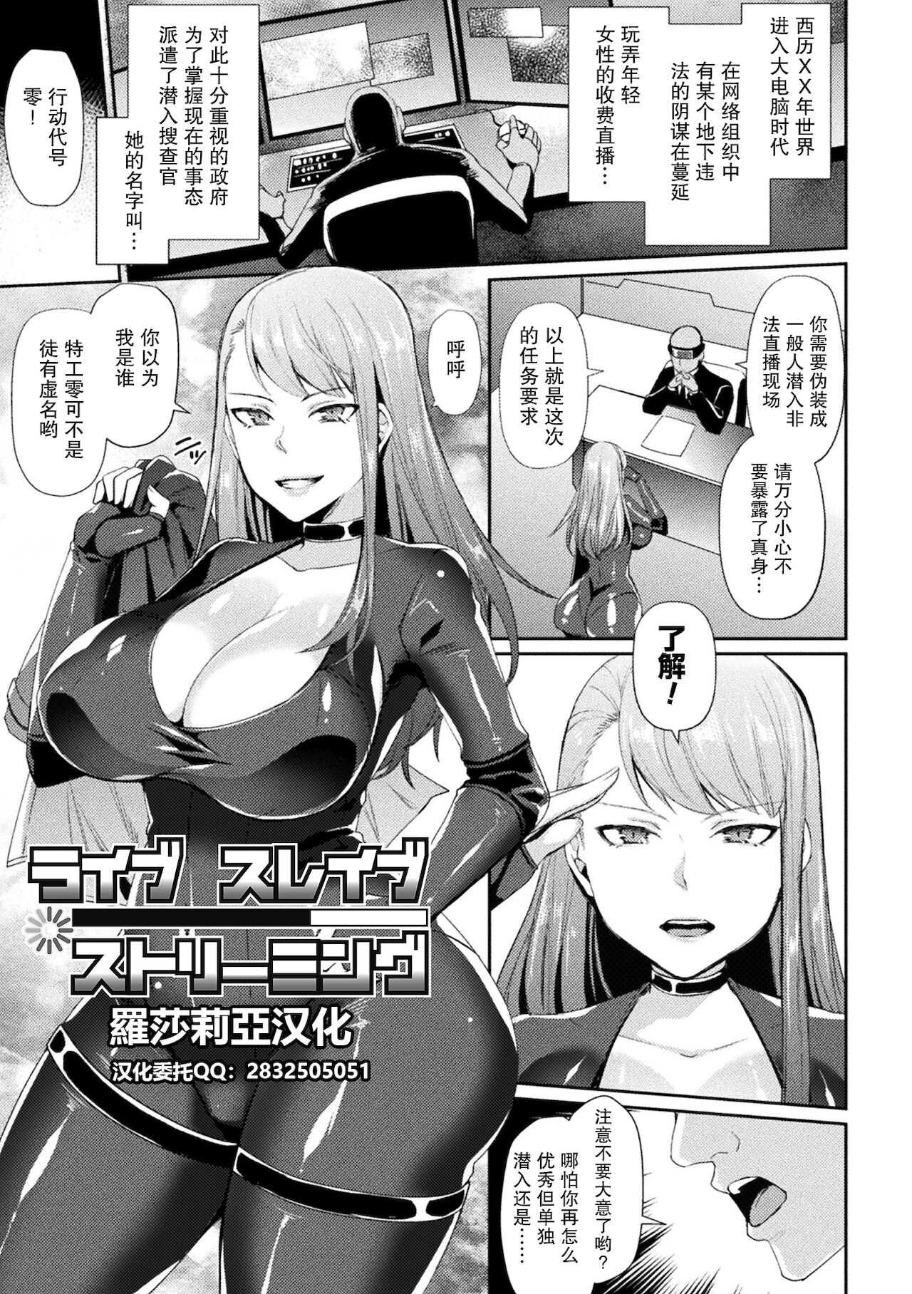 Live Slave Streamingライブ スレイブ ストリーミング