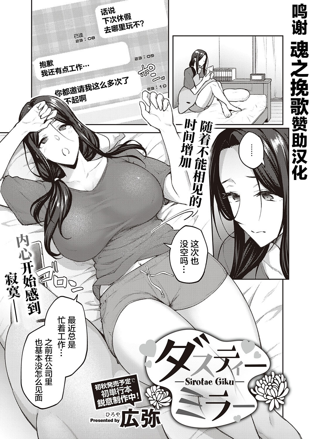 Dusty millerダスティーミラー