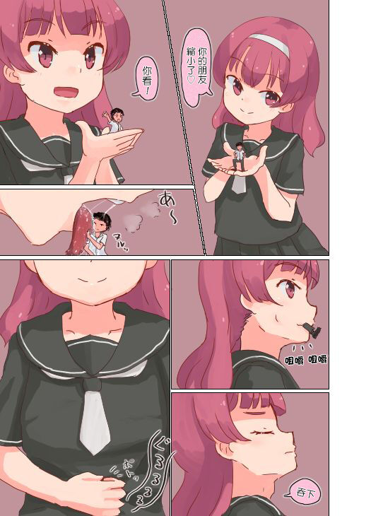 Onna no ko ni marunomisareta tomodachi wo tasukeyou to shite jibun mo nomikomareru hanashi女の子に丸呑みされた友達を助けようとして自分も呑み込まれる話