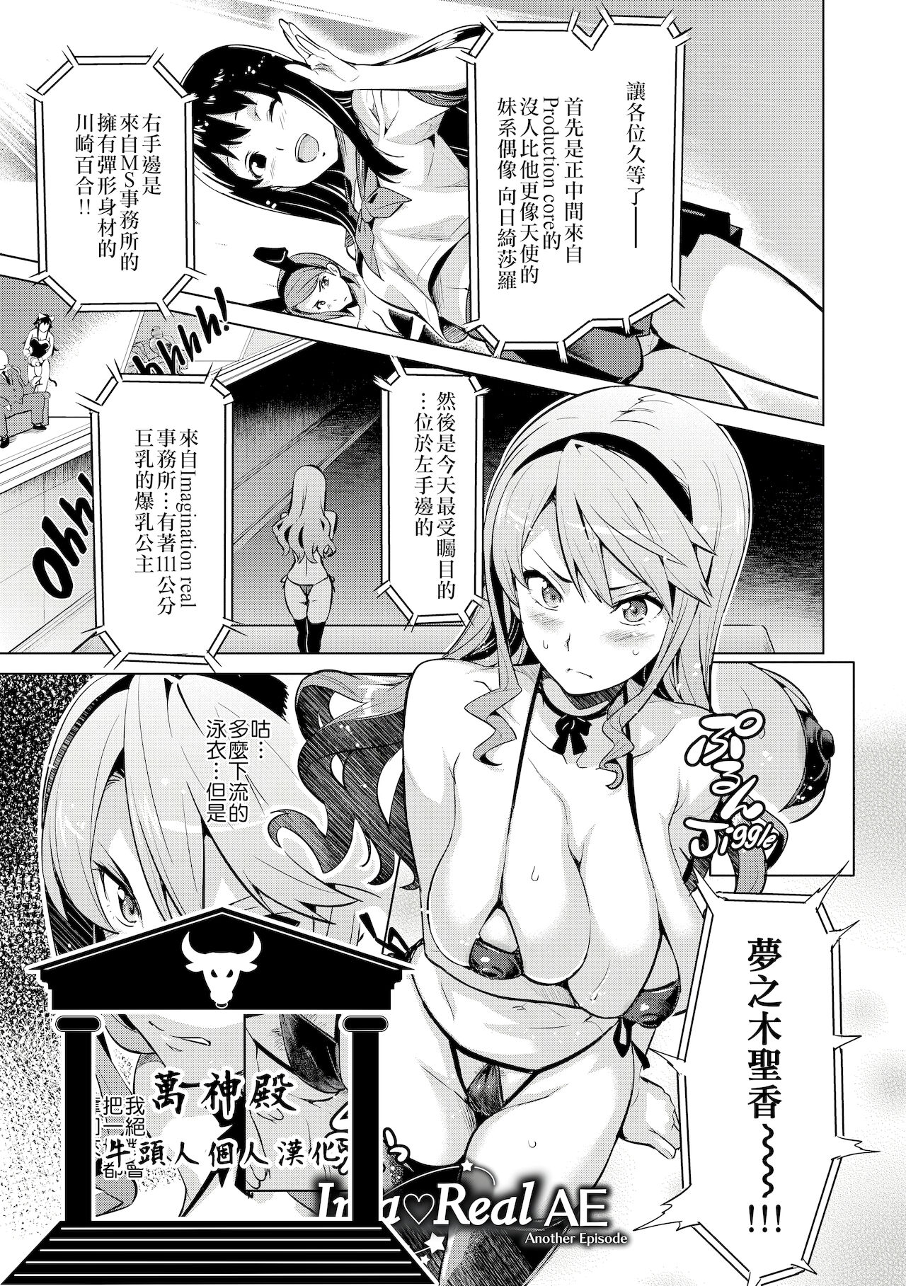 Ima Ria AEいま♡りあAE