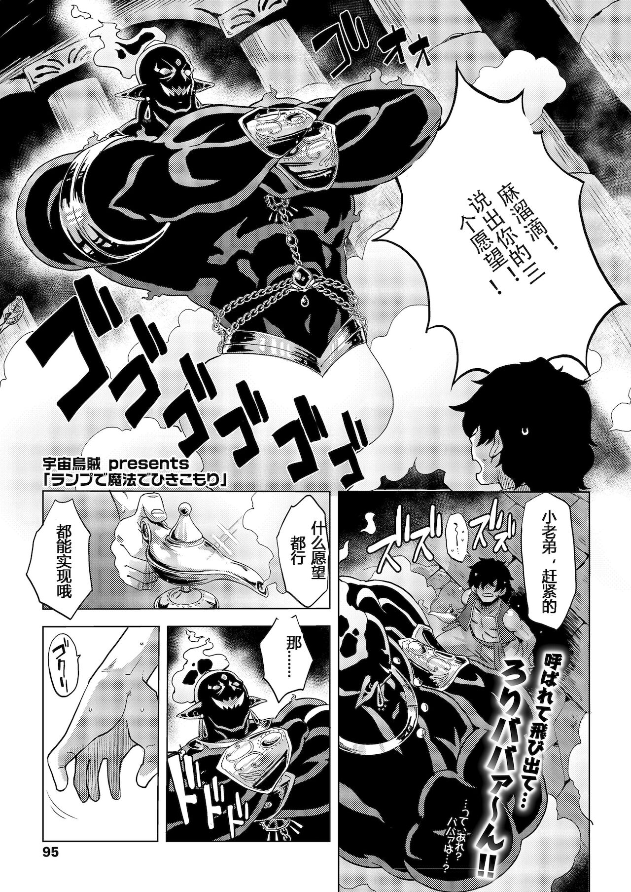 Lamp de Majin de Hikikomoriランプで魔人でひきこもり