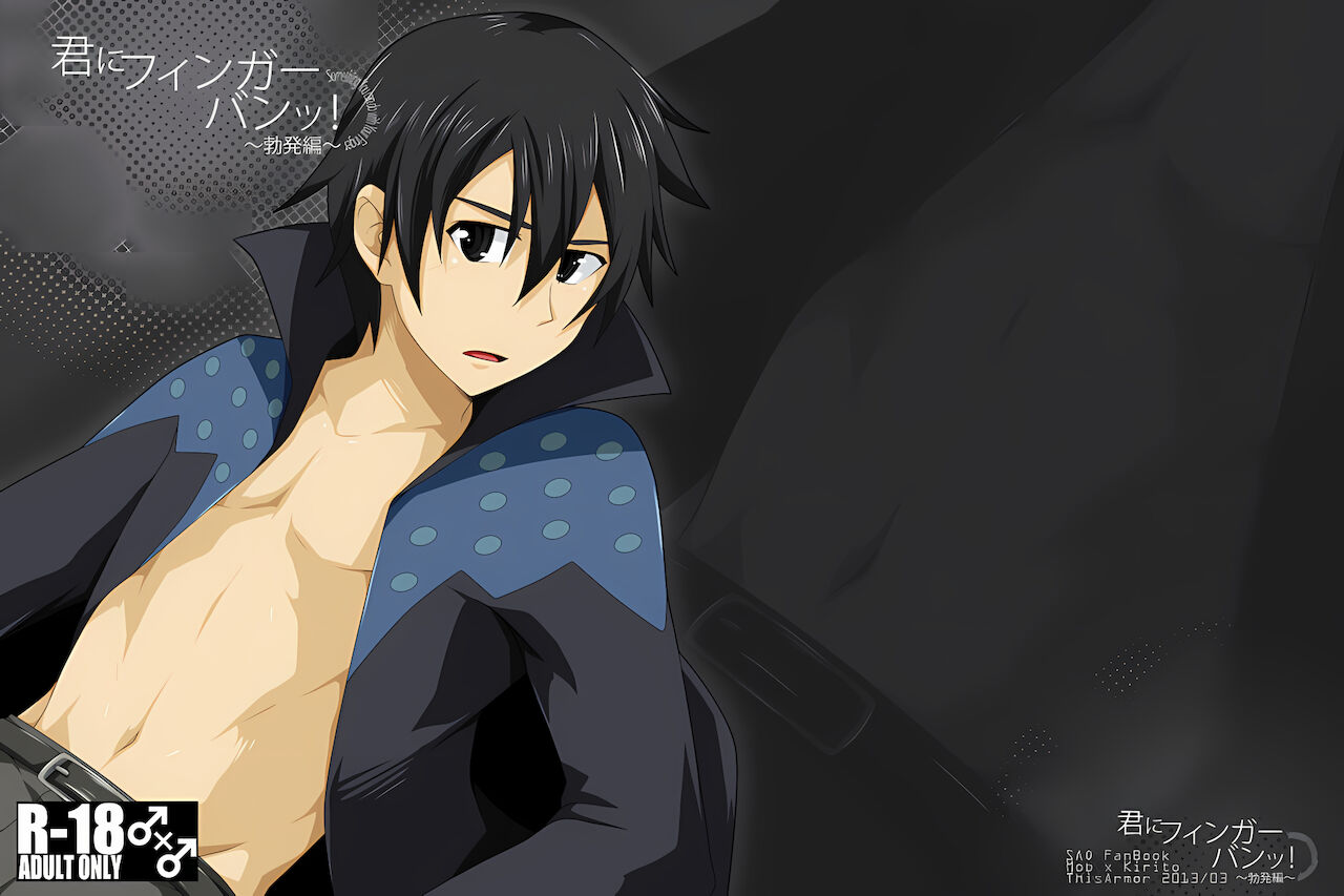 Kimi ni Finger Bang君にフィンガーバンッ!～勃発編～