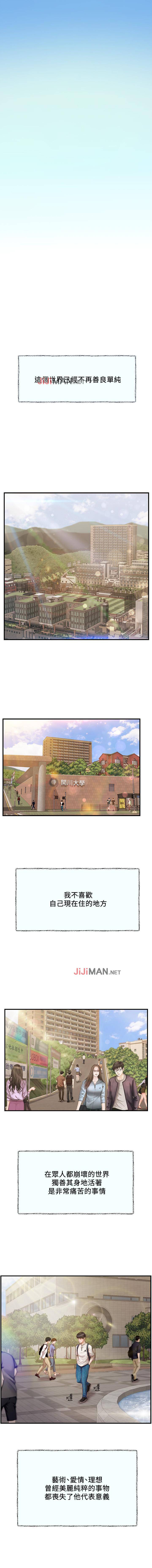 【周三连载】纯情的崩坏（作者：Aru&色色思想） 第1~21话