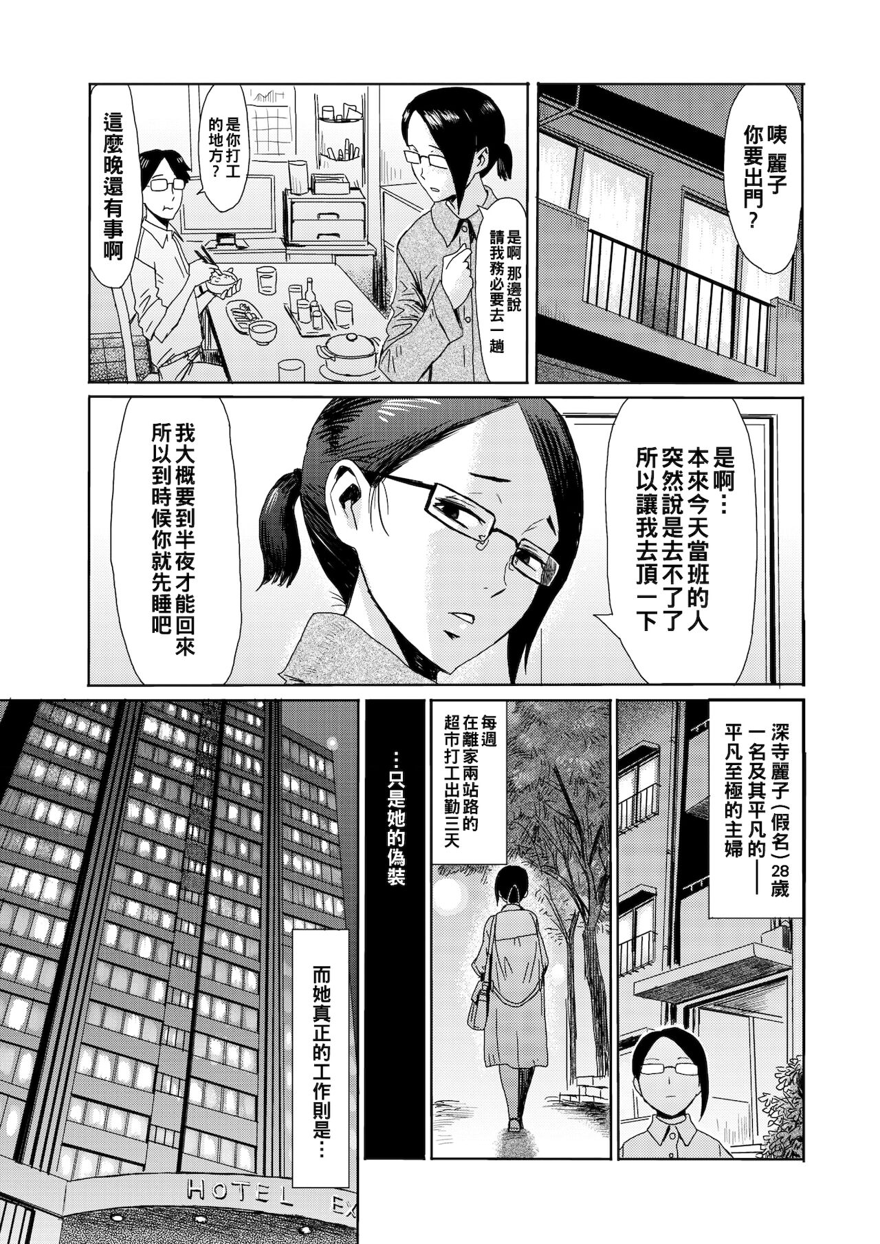 Hitozuma Club Glass no Kutsu人妻倶楽部 ガラスの靴