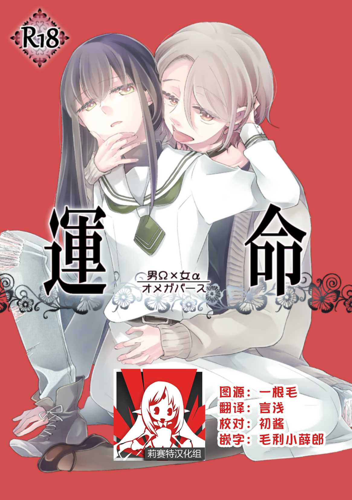 Destiny命运