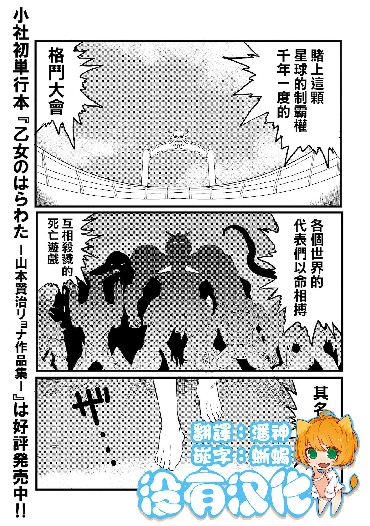 DEMOLITION COMBAT 丨毁灭決鬥デモリッション・コンバット