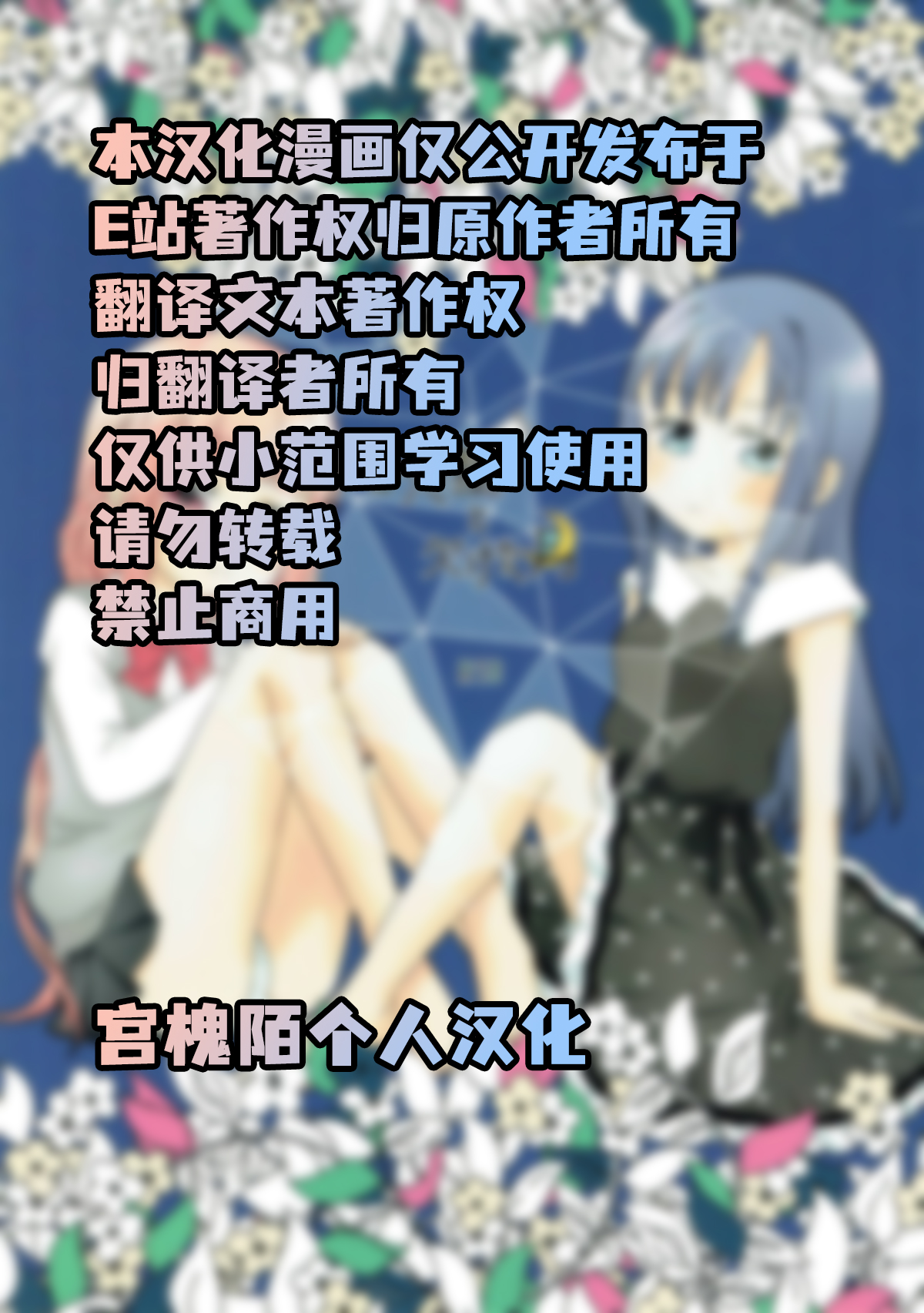 Houkiboshi to Kaketa Tsuki | 流星与残缺之月ほうき星と欠けた月