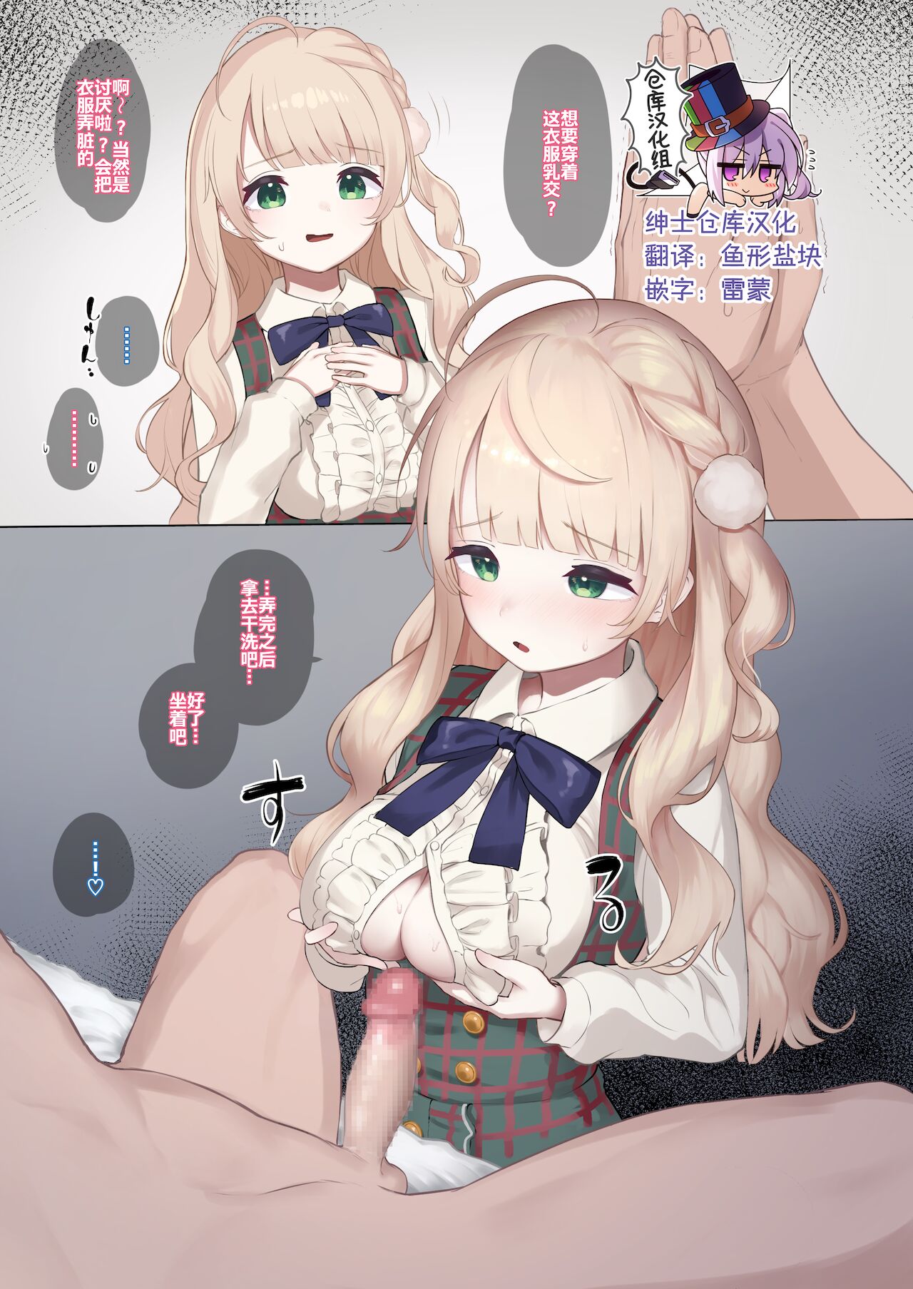 Shigure Ui Chakui Paizuriしぐれ〇い着衣パイズリ