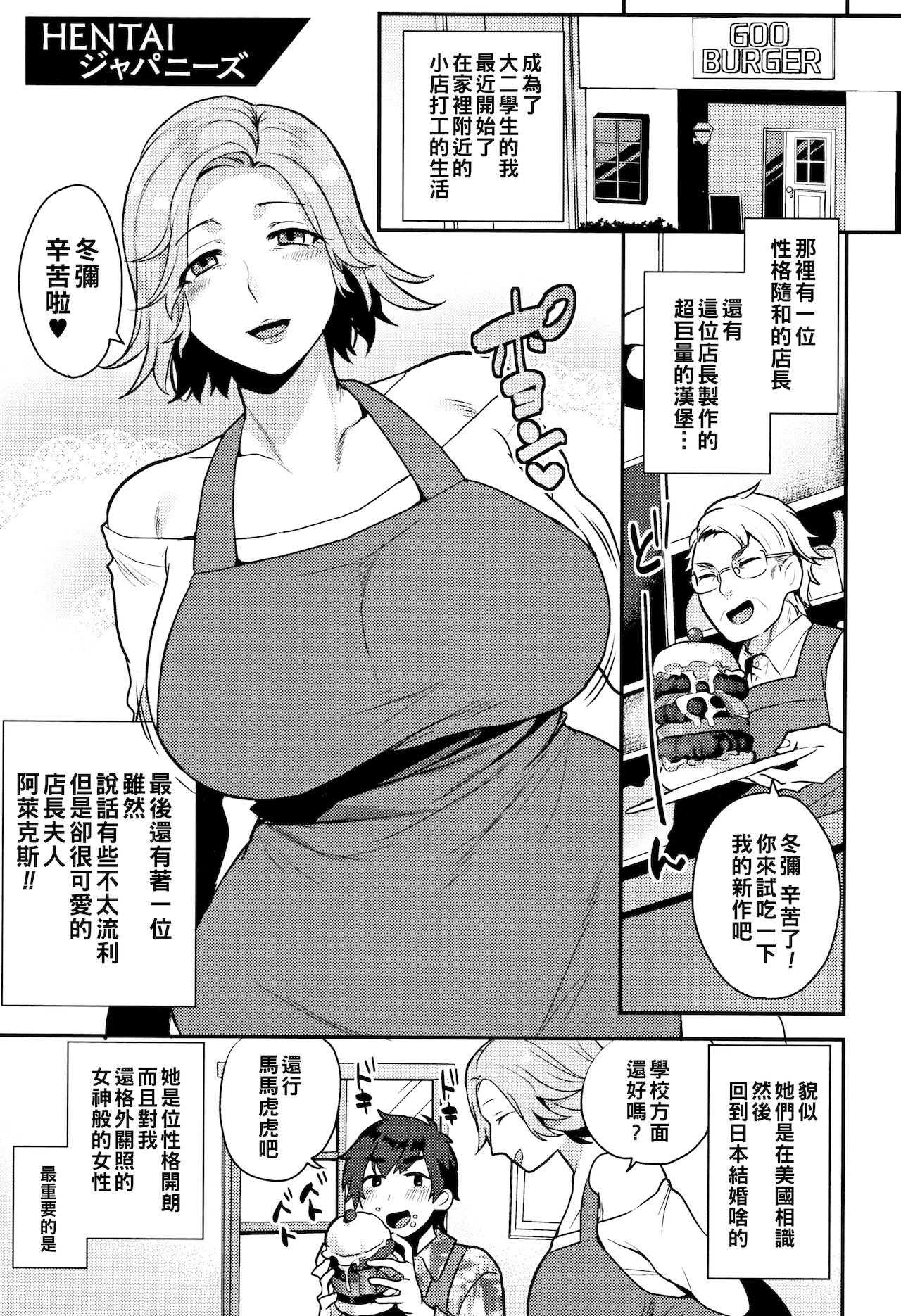 HENTAIジャパニーズ（Chinese）
