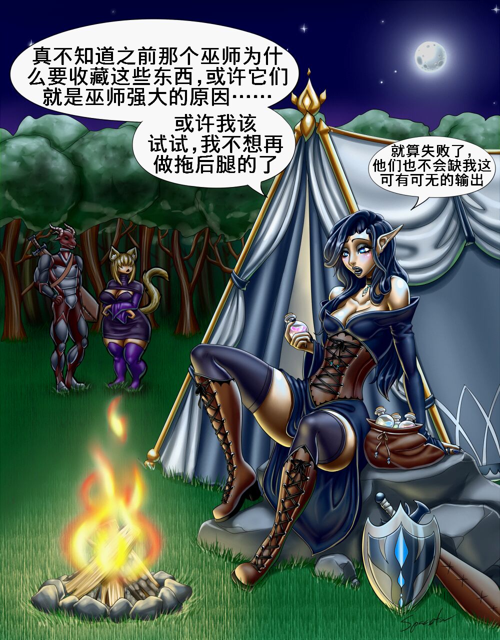 百变精灵（K记翻译）Elf Transformation
