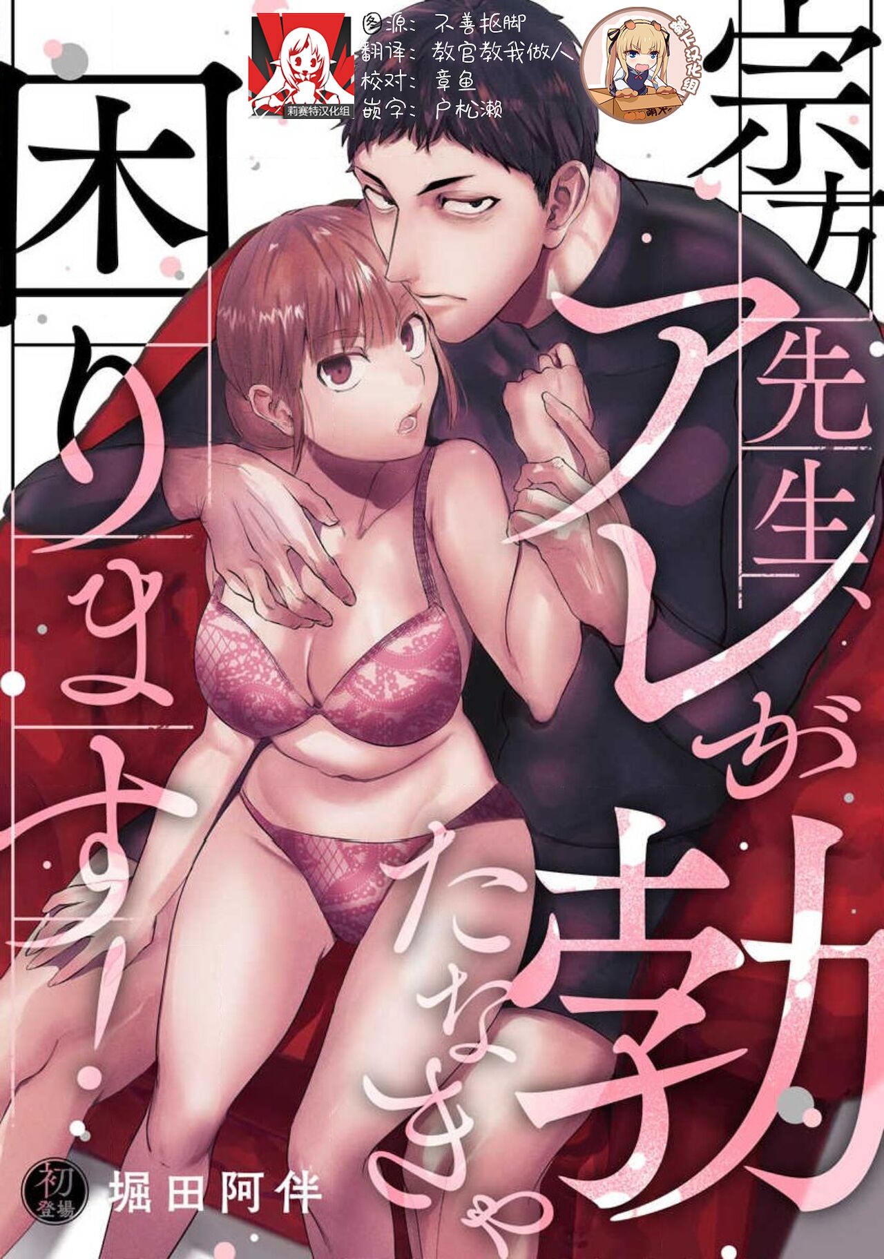Munakata sensei, Are ga 勃Ta nakya komarimasu!宗方先生、アレが勃たなきゃ困ります！