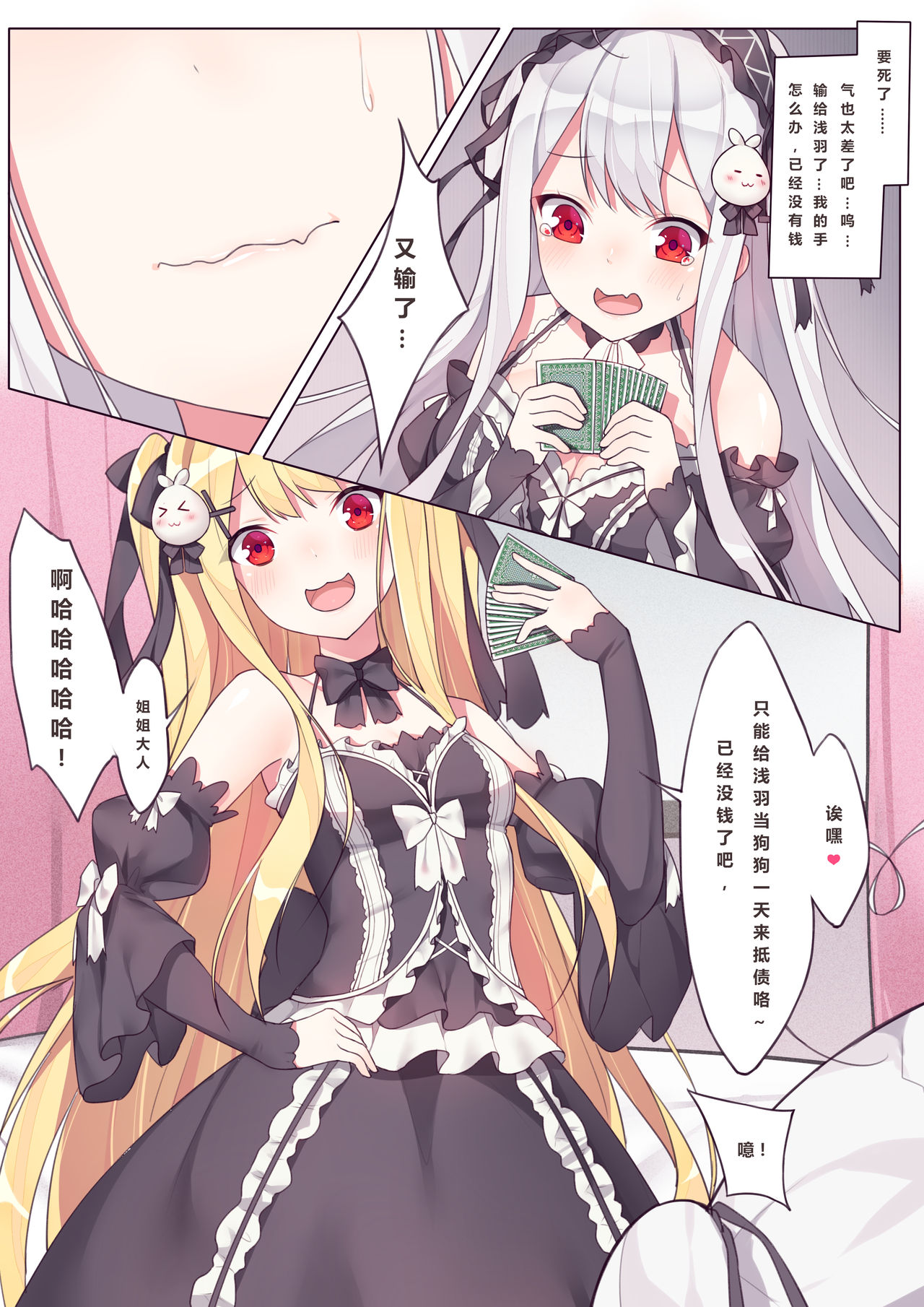 Soushisouai no Tsuitachi | 相亲相爱的一天相思相愛の一日