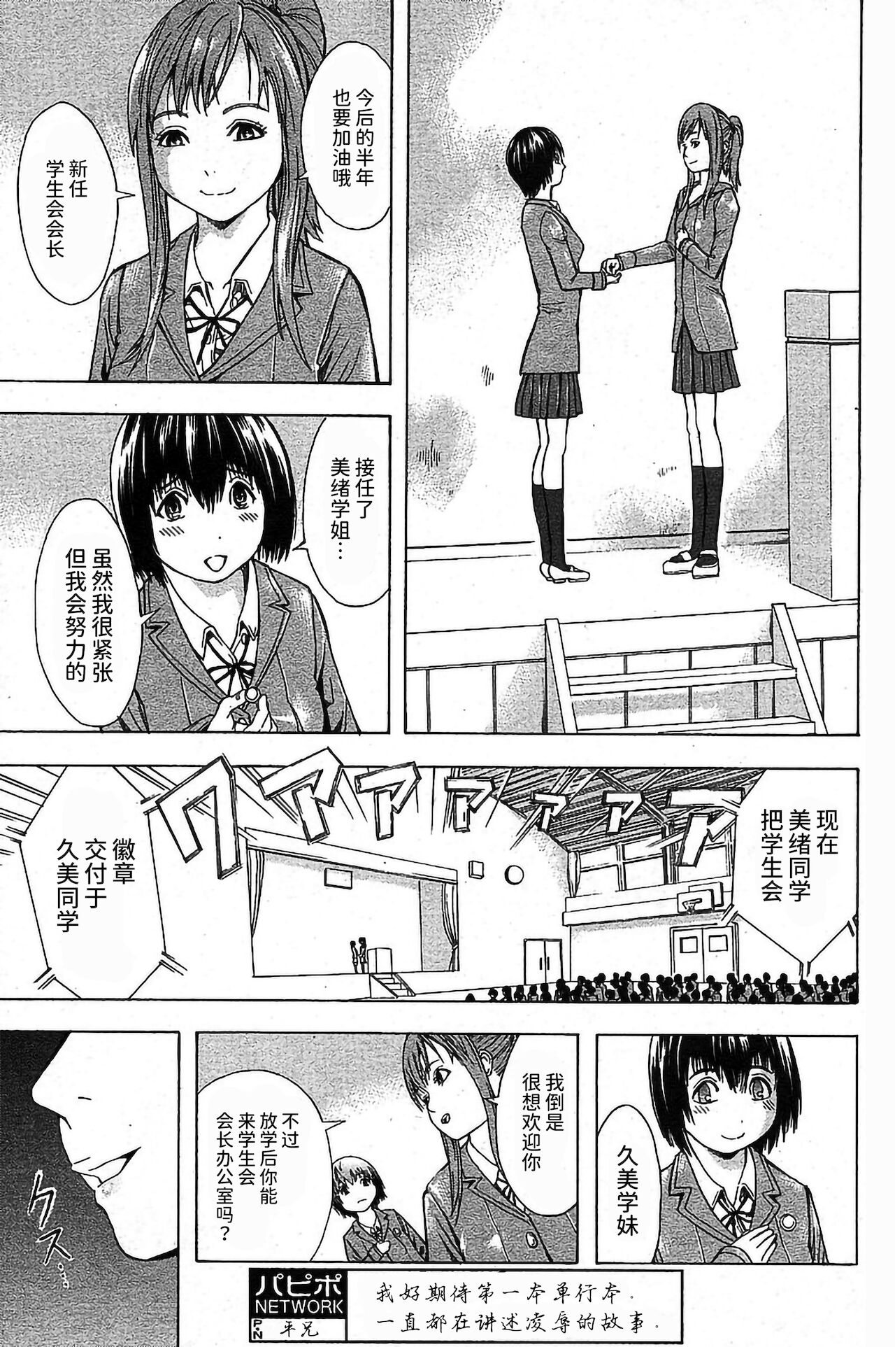 Yokujou Seitokai欲情生徒会
