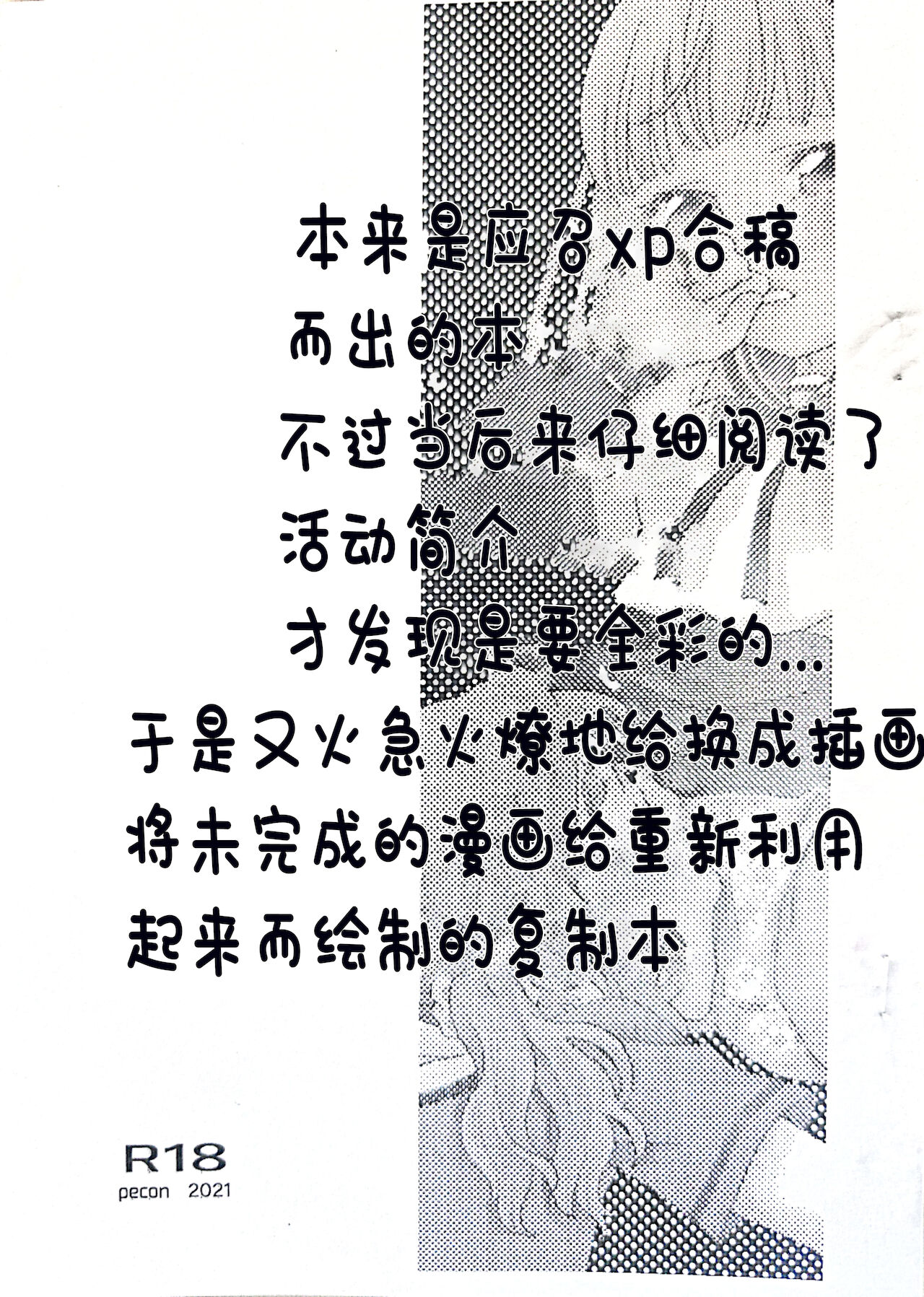 Copy Bonコピ本