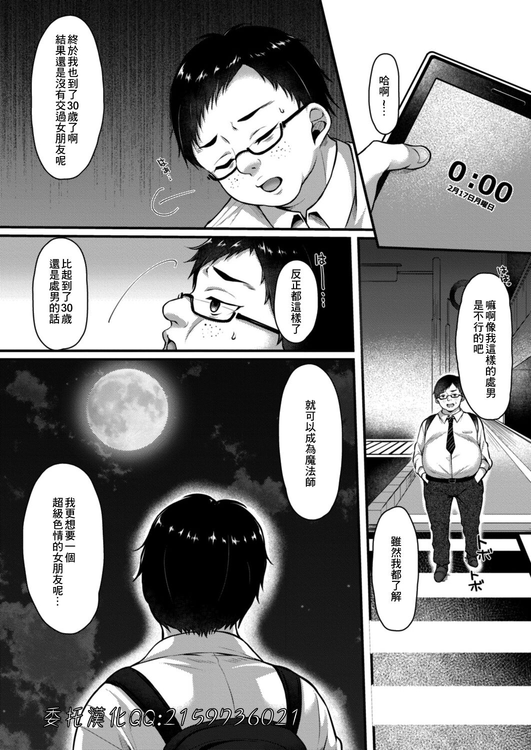 Succubus Reijou wa Kairaku ni Otosareruサキュバス令嬢は快楽に堕とされる