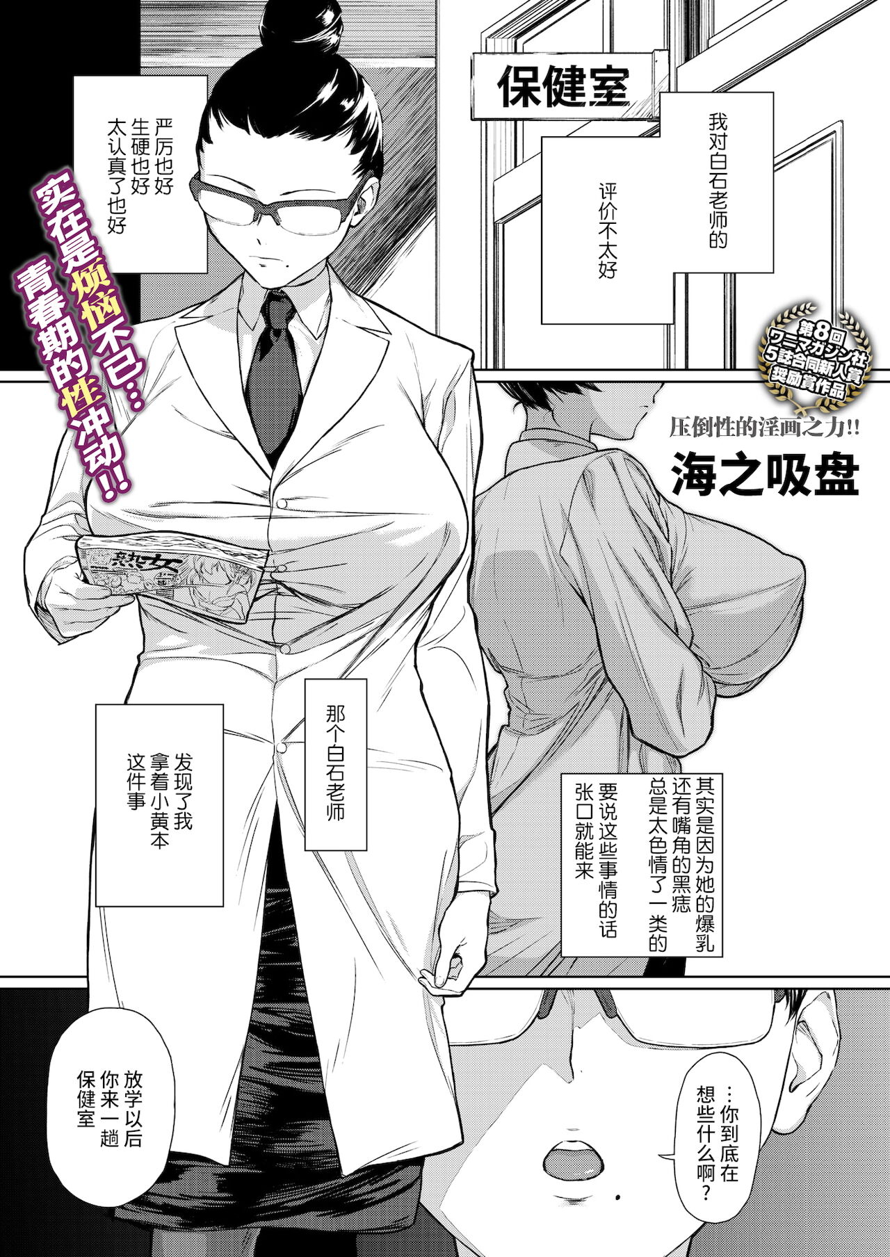 Onna Kyoushi Honshou女教師本性