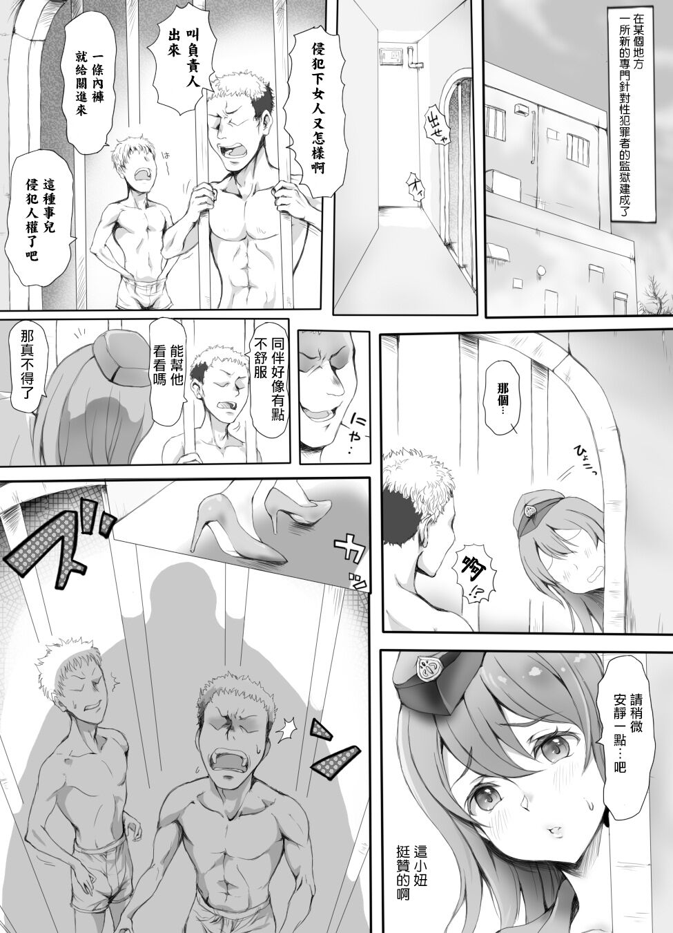 Appaku Sakusei Torawareru Karada圧迫搾精 囚われる躰