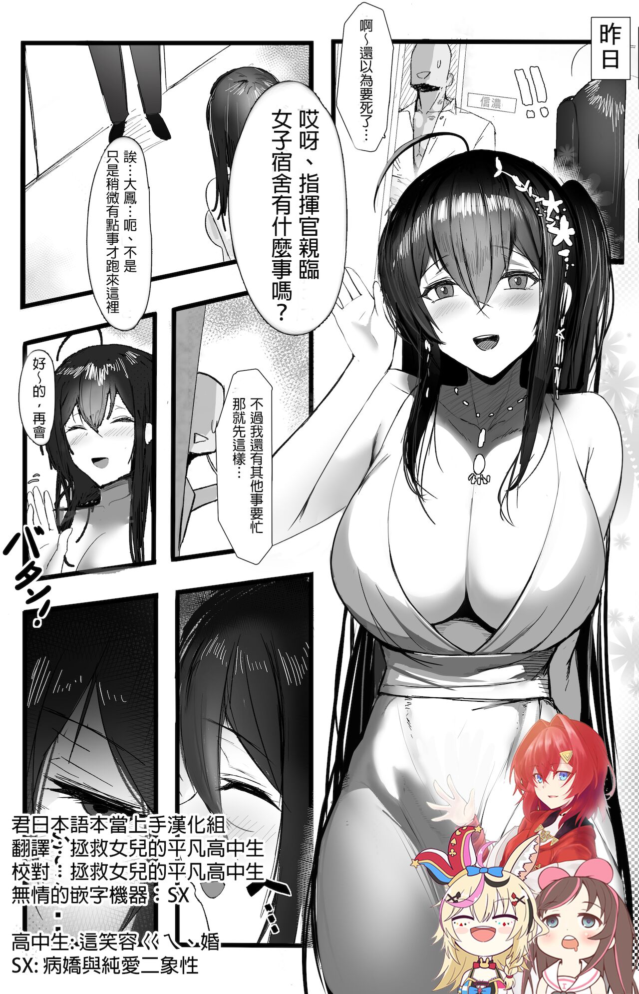 November 2021 - 碧藍航線 大鳳 MangaNovember 2021 - Azur lane 大鳳 Manga