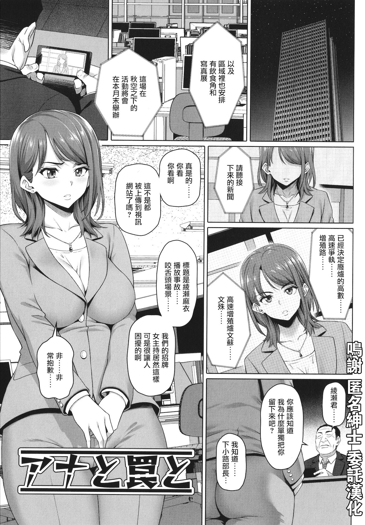 Ana to Wana toアナと罠と