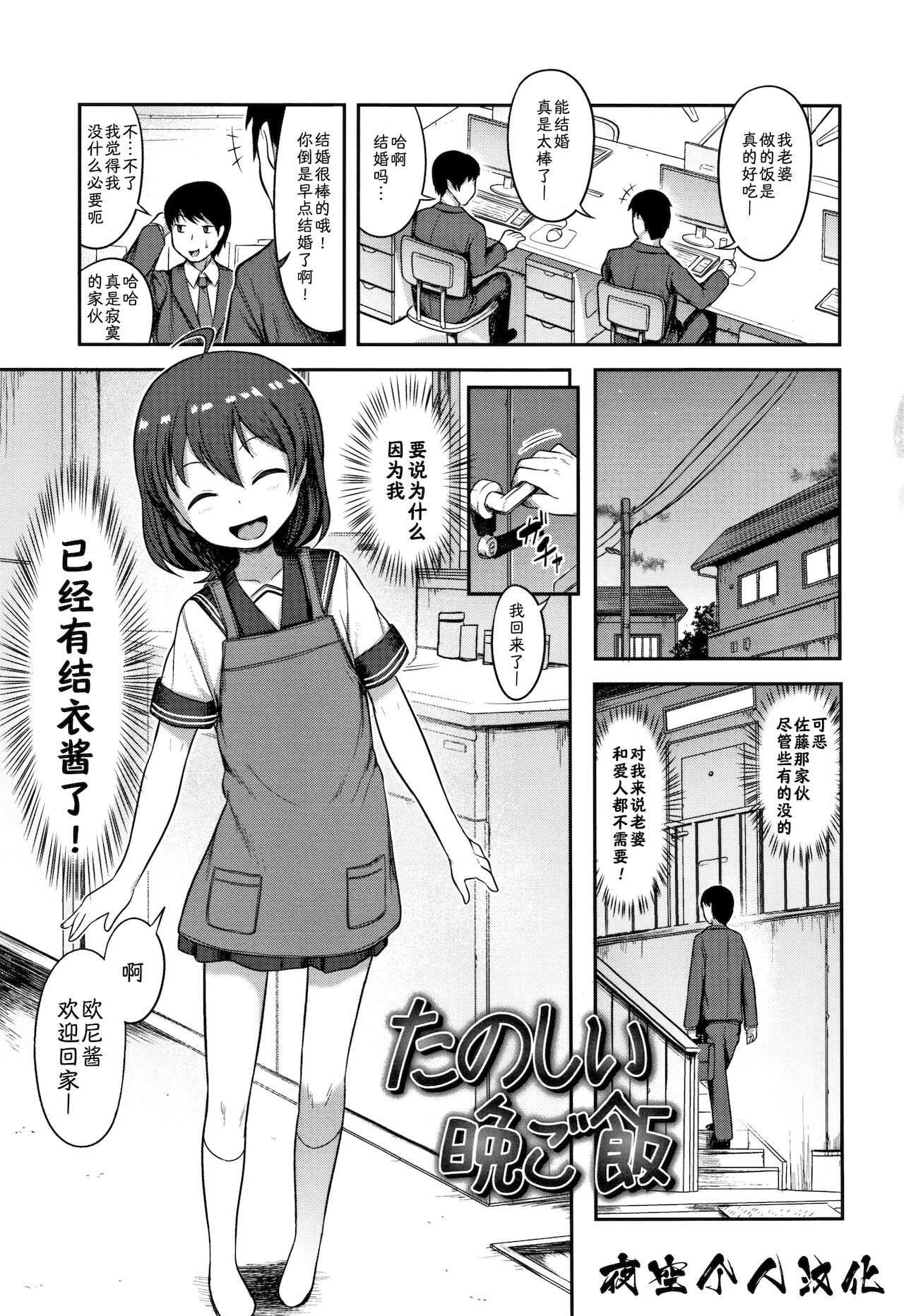 Tanoshi Bangohanたのしい晩ご飯