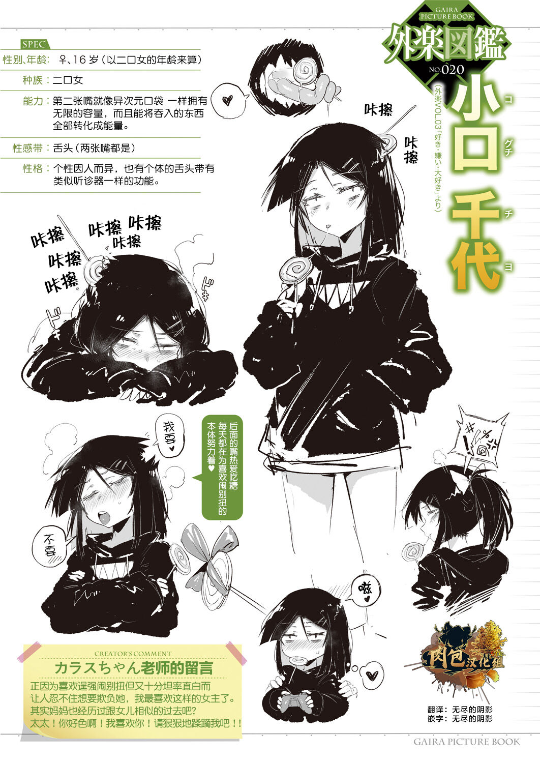 Suki Kirai Daisuki好き・嫌い・大好き