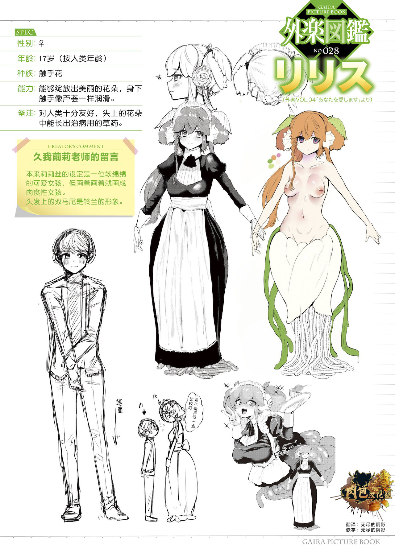 Anata wo Aishimasuあなたを愛します