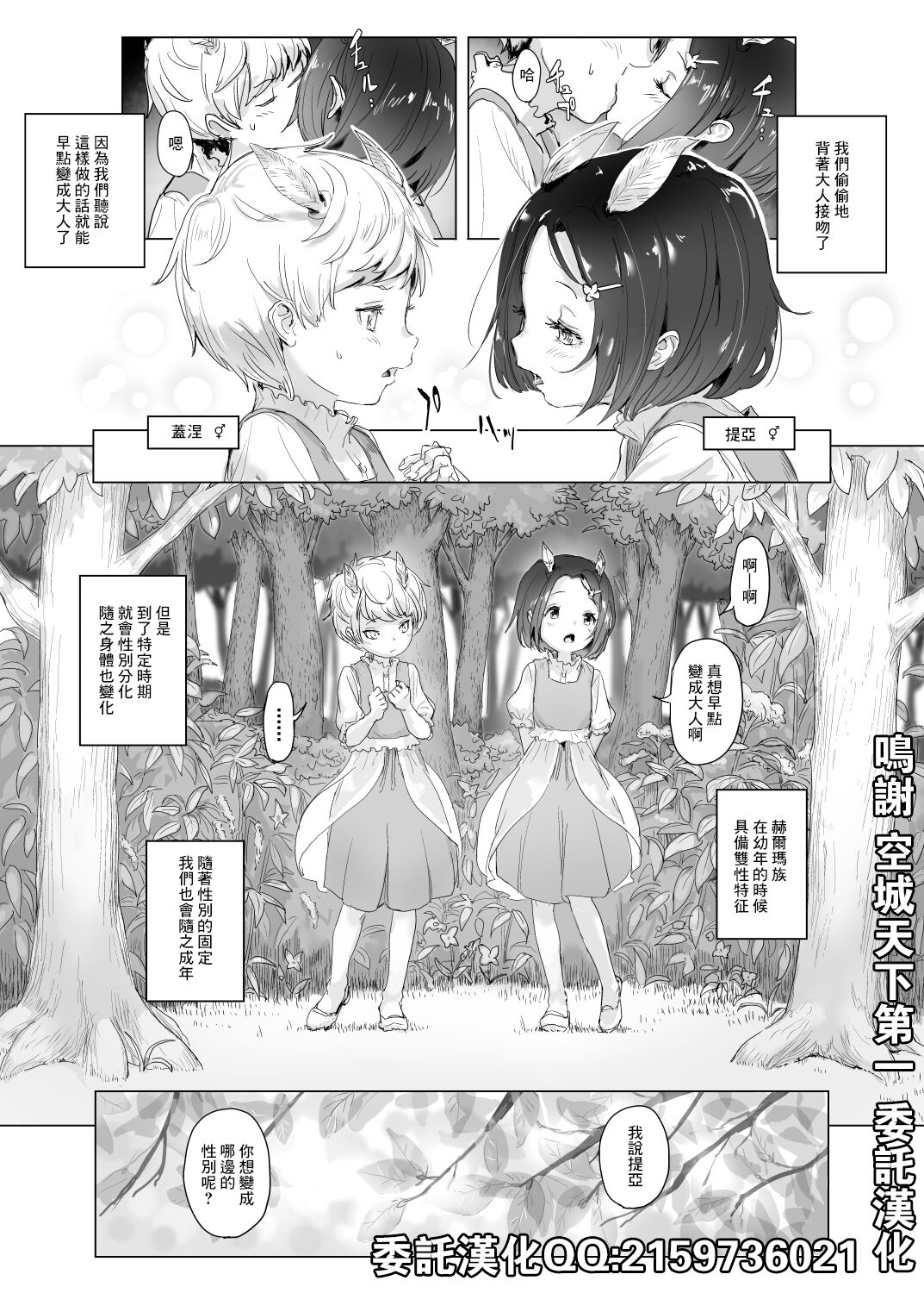 Rachi Sareta Kodomo to Sono Jikken Kiroku拉致された子どもとその実験記録
