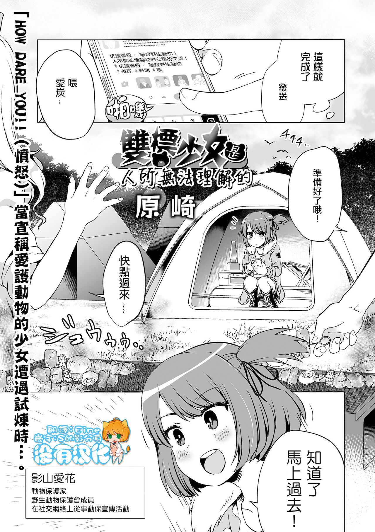 DoubStakko wa Wakariaenai | 雙標少女是人所無法理解的ダブスタっ子はわかりあえない