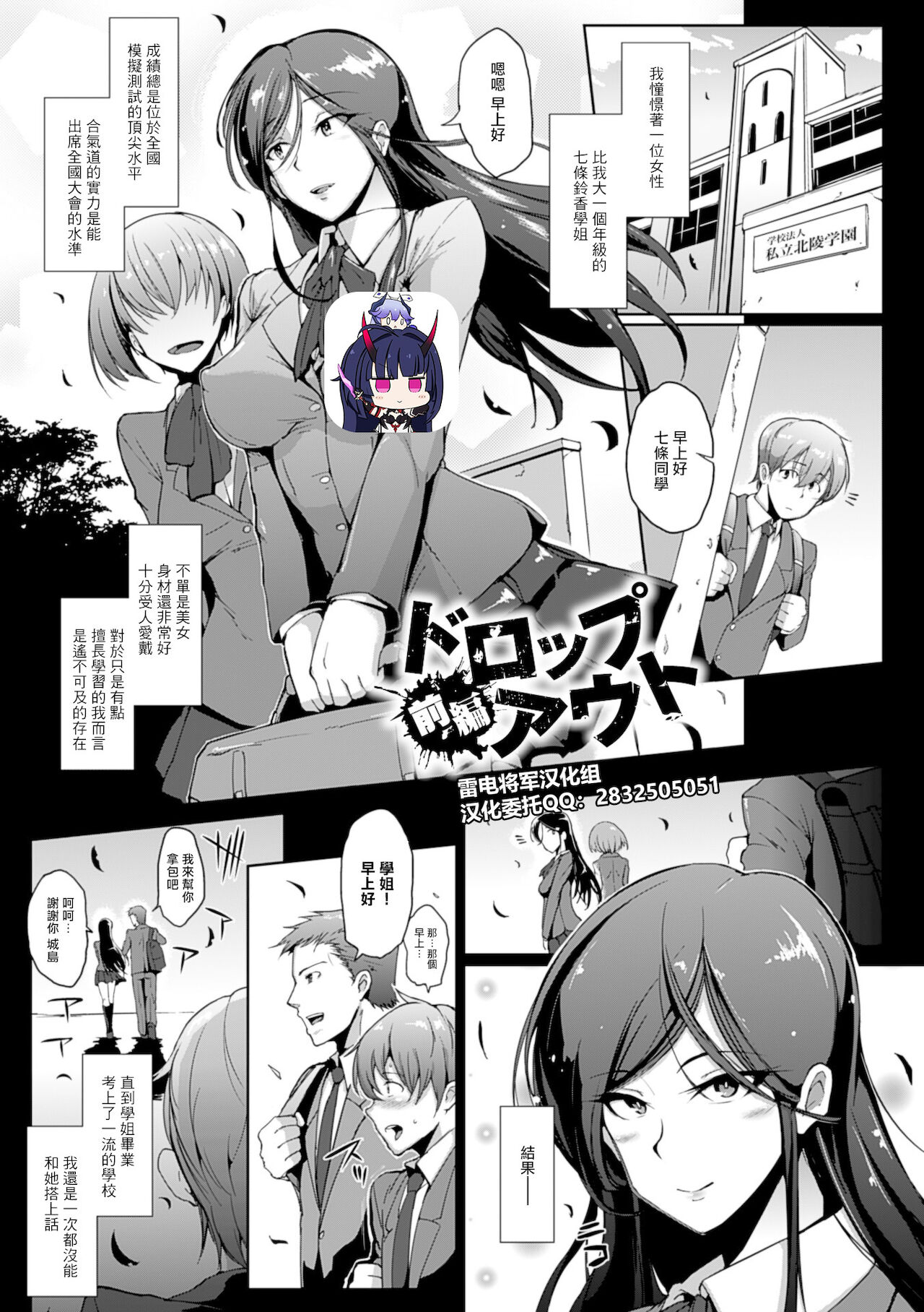 Drop Outドロップアウト