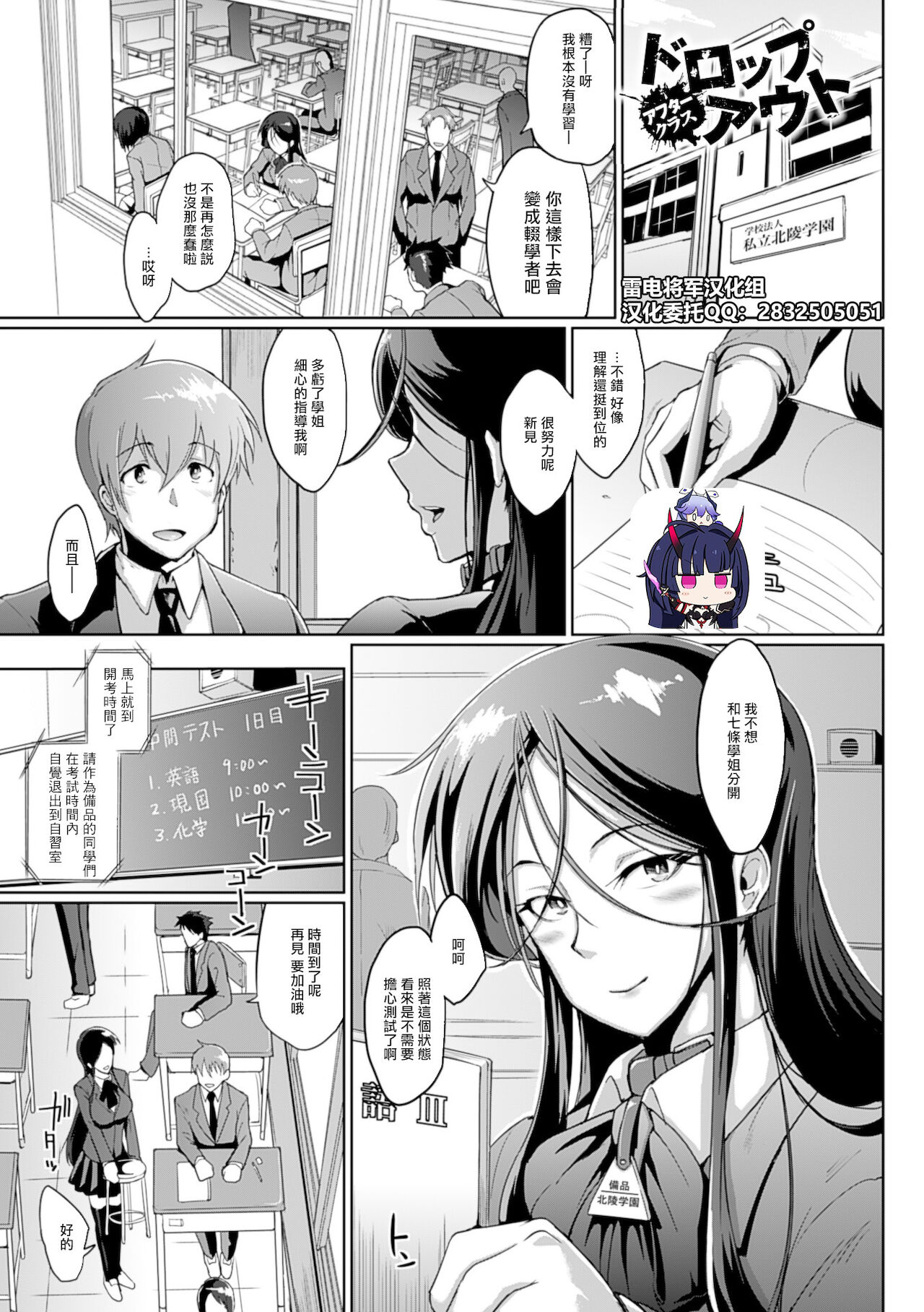 Drop Out After Classドロップアウト アフタークラス