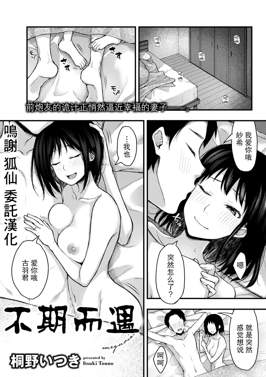 不期而遇