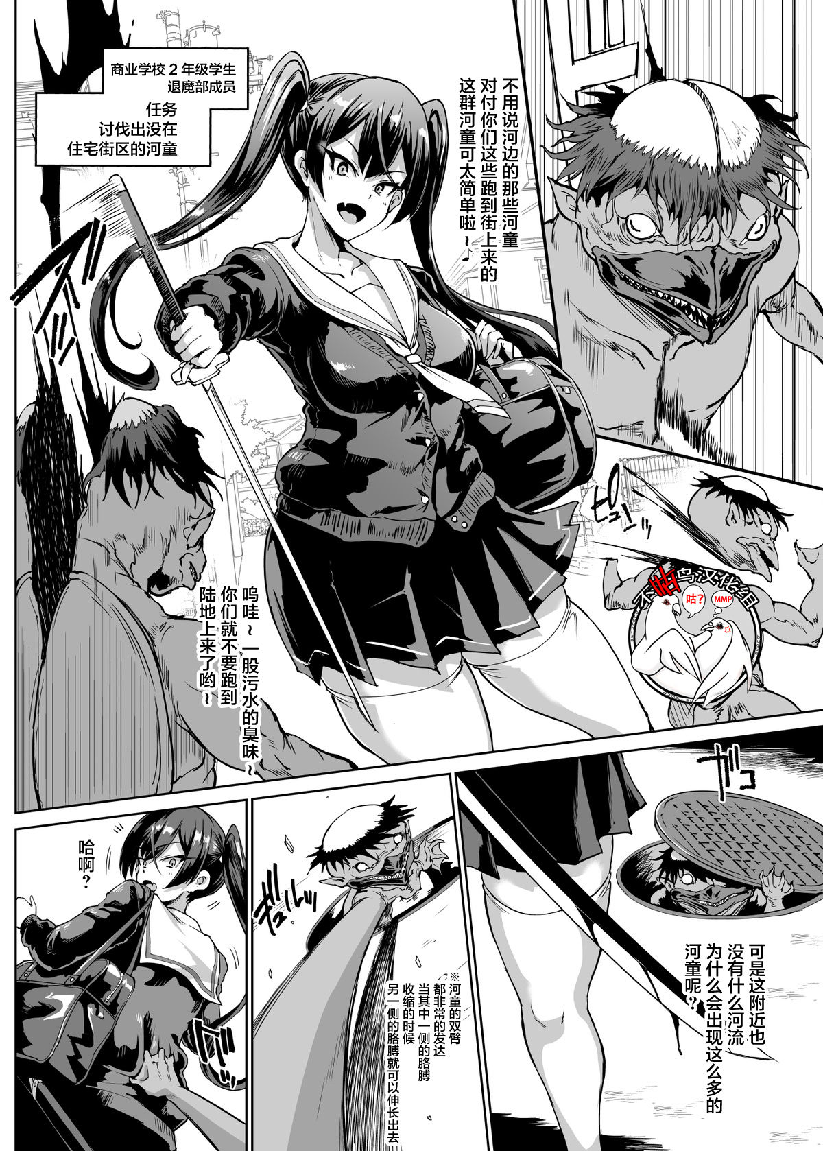 JK Taimabu Season 2JK退魔部Season2