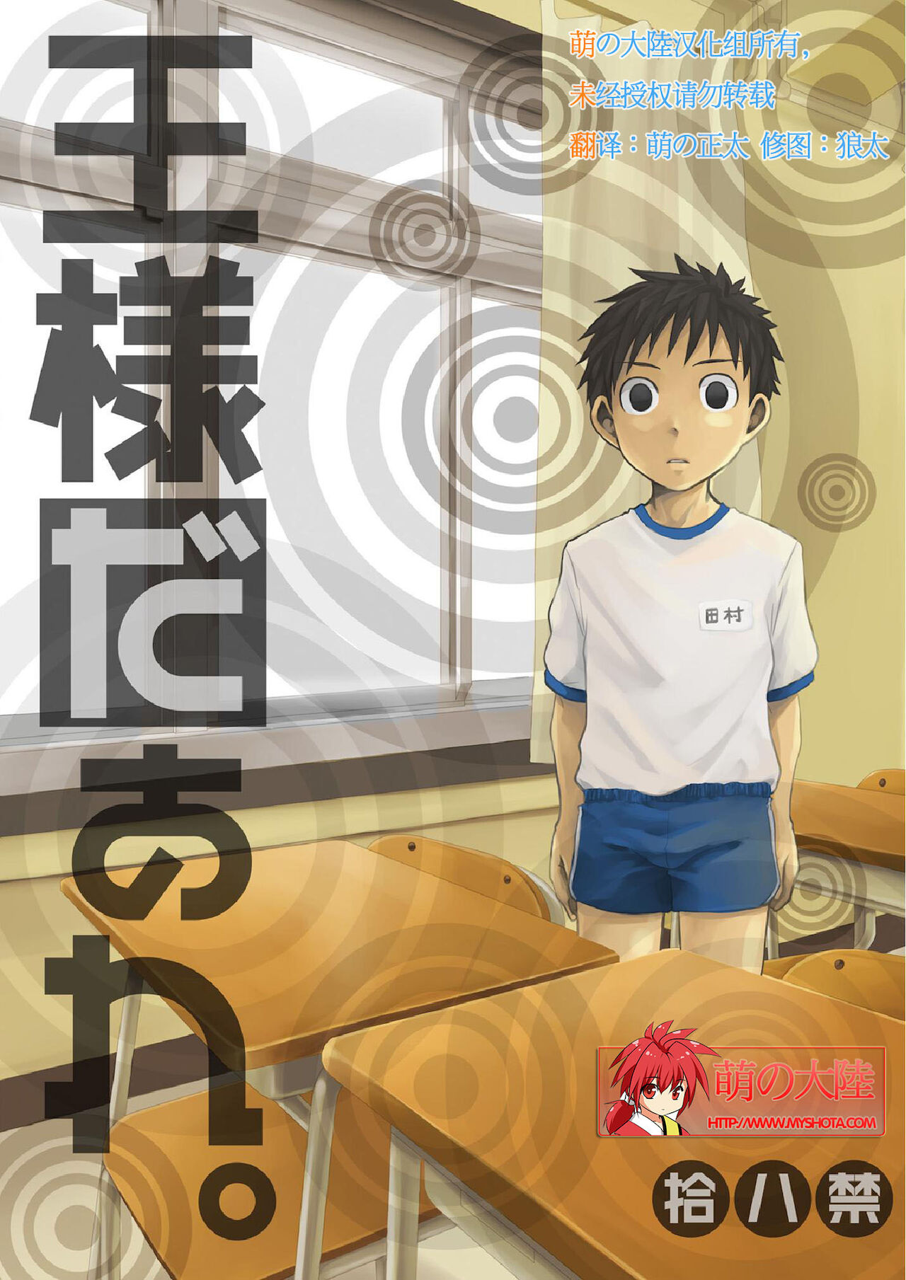 Ou-sama Daare.王様だぁれ。