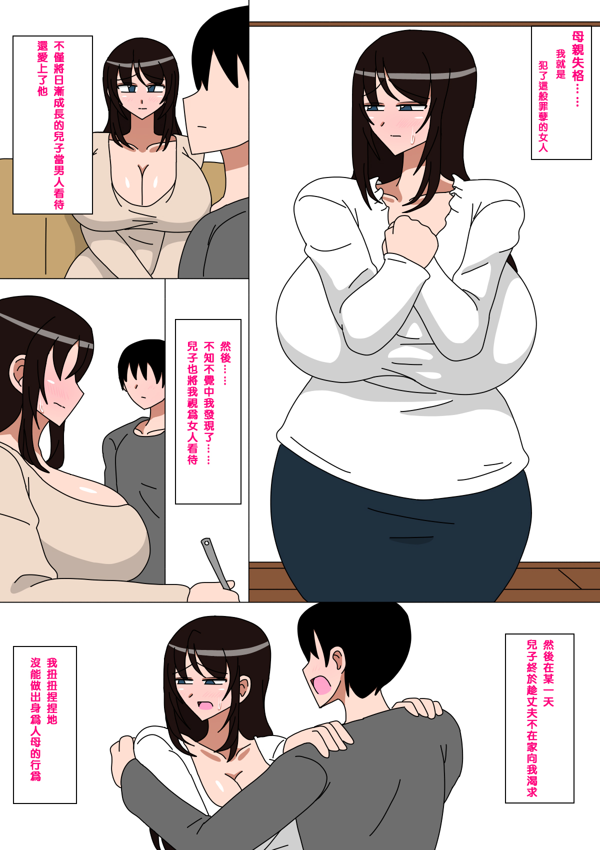 Tsumi Koiツミコイ
