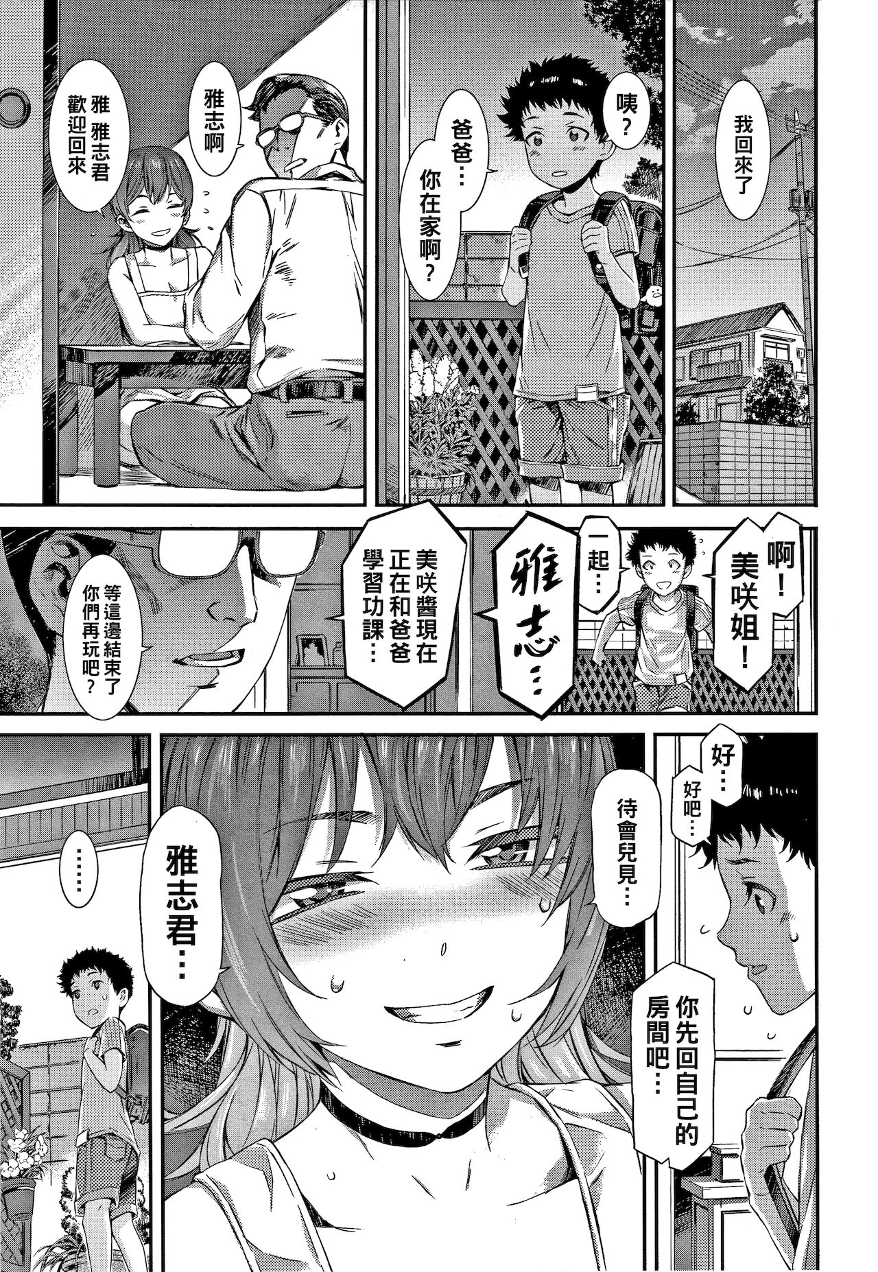誰そ彼（Chinese）誰そ彼