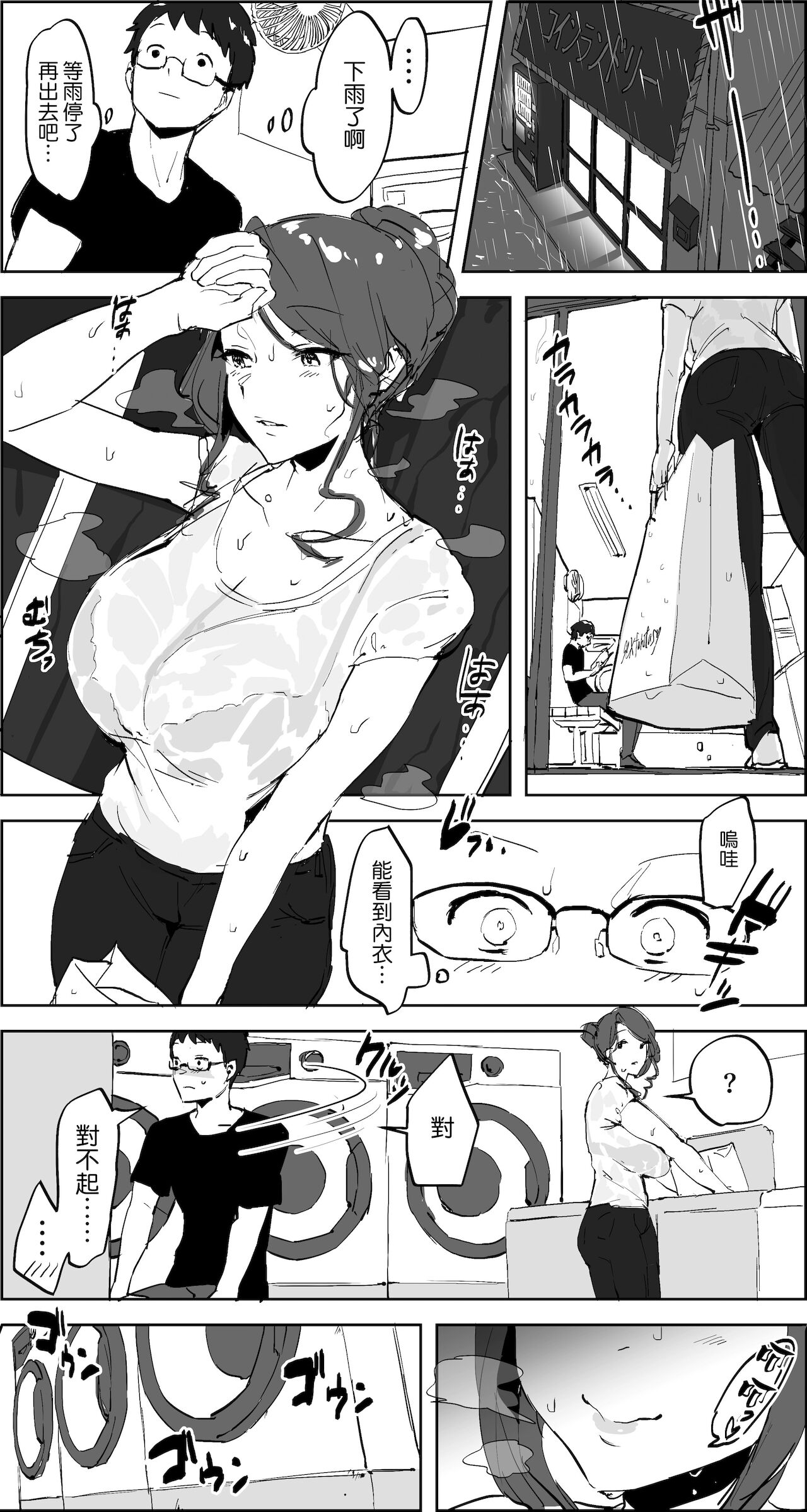 梅雨のコインランドリー