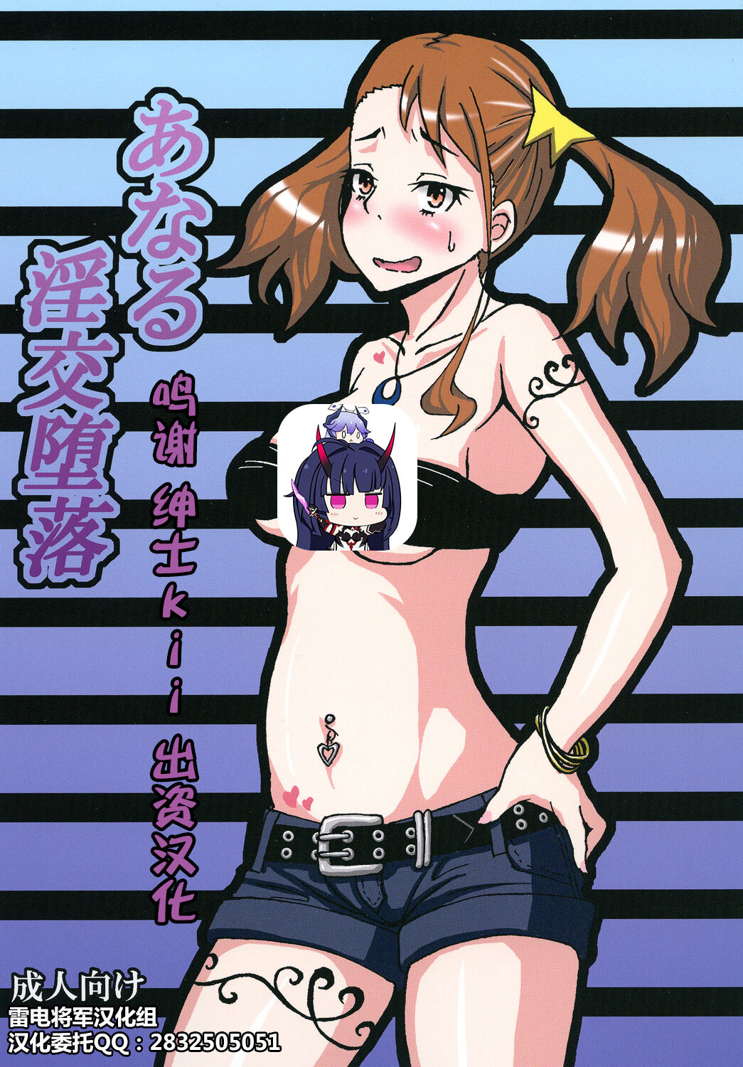 Anal Inkou Darakuあなる淫交堕落