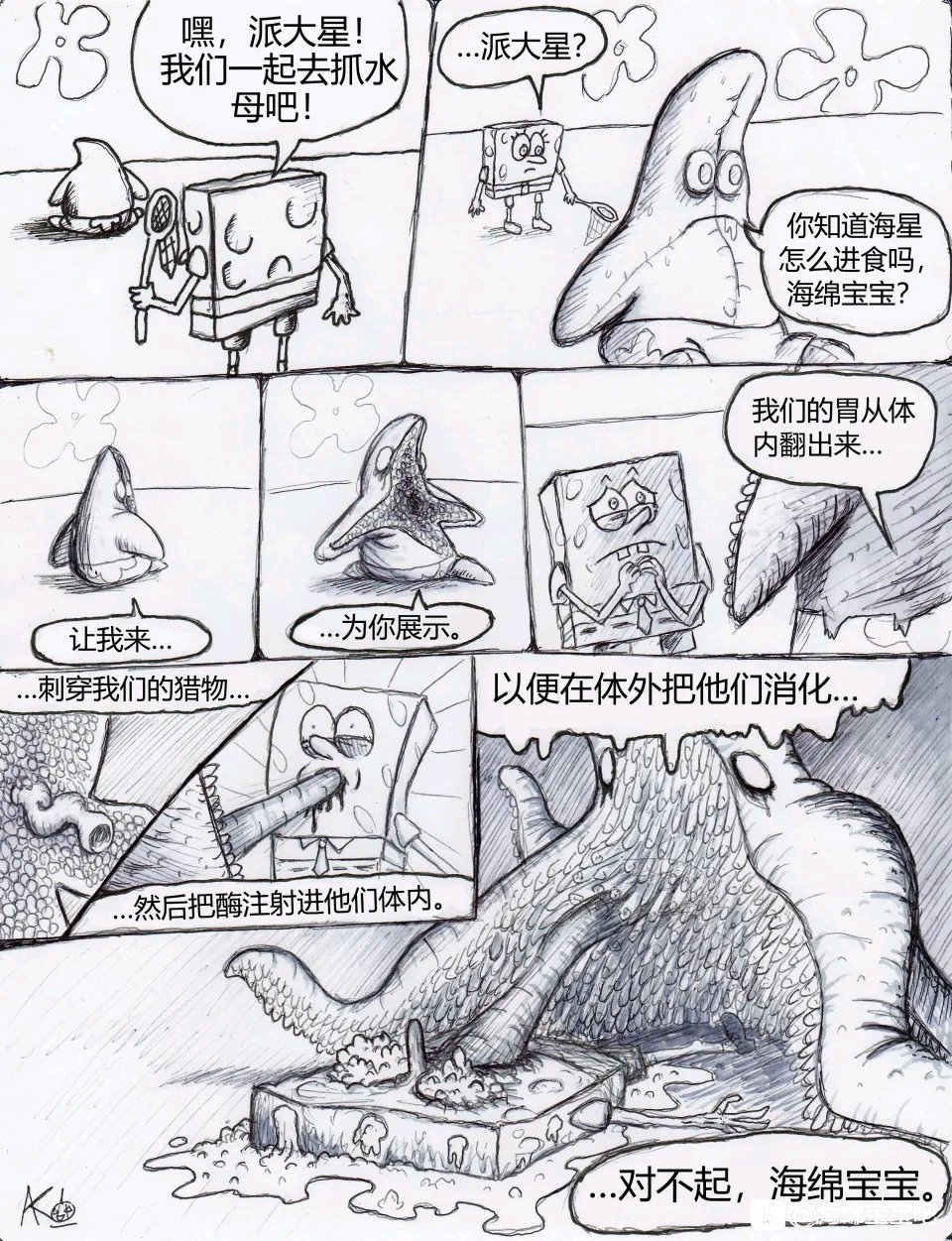 比奇堡恐怖故事（派大星的复仇） 全集比奇堡恐怖故事（派大星的复仇）