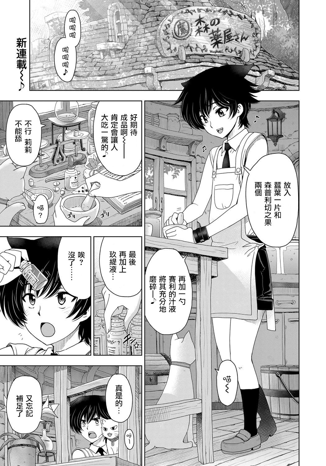 witch and witch's pupil魔女とx魔とカワイイお弟子