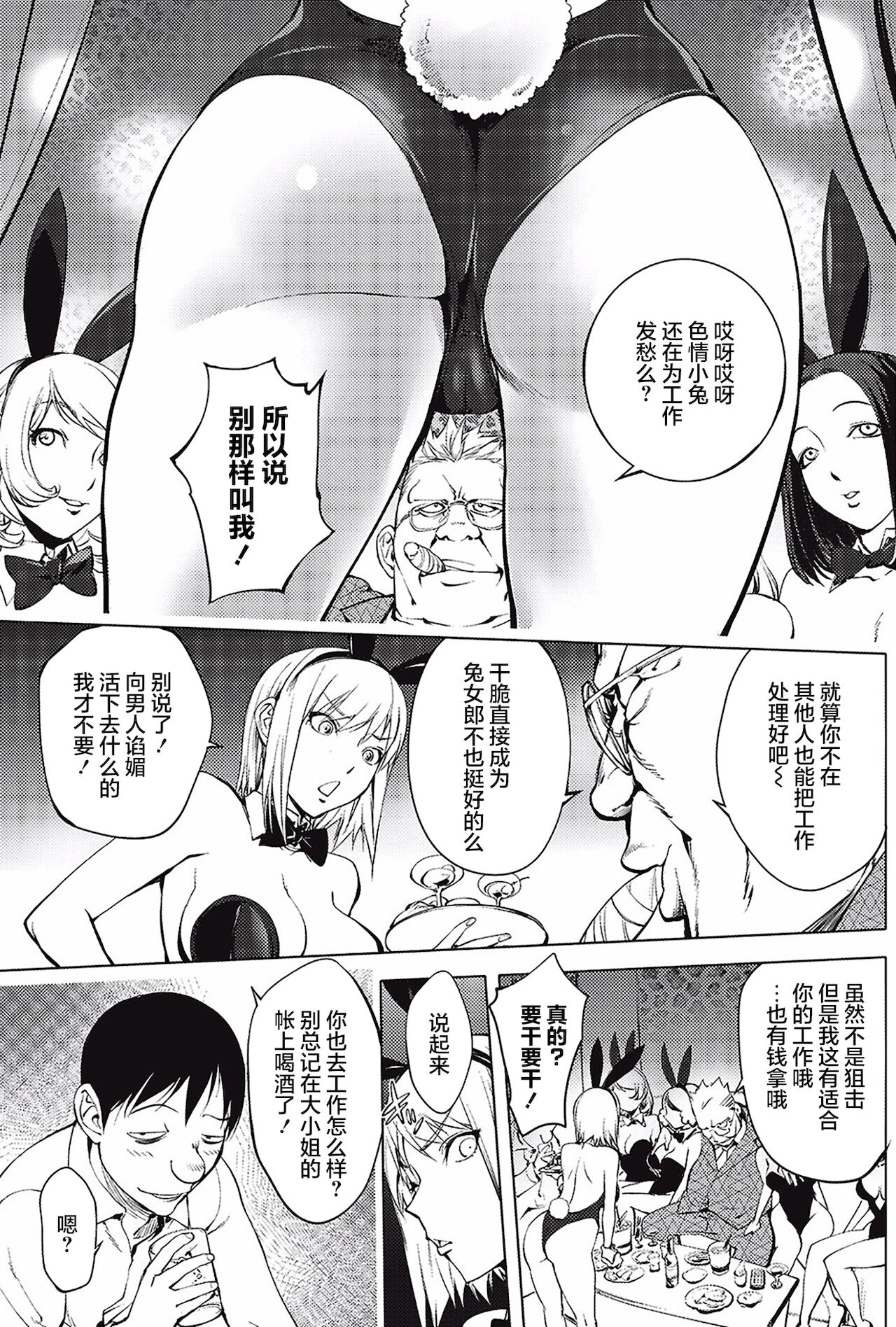 Versus!バーサス！