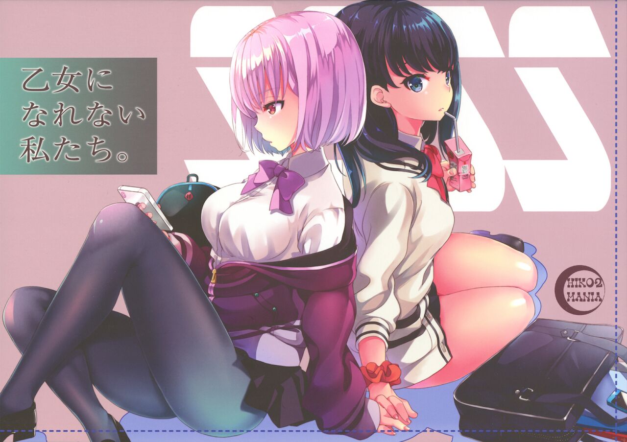 Otome ni narenai Watashi-tachi.  Getting Used to Being Girlfriends.乙女になれない私たち。