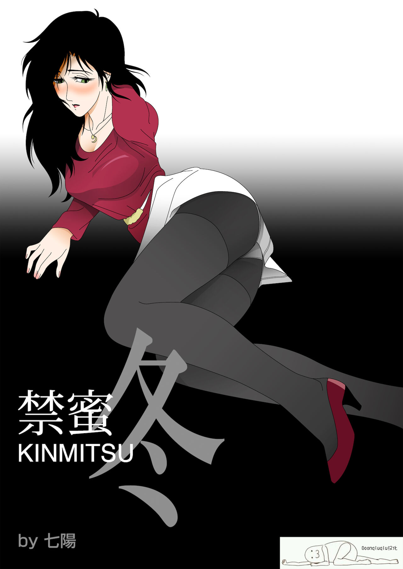Kinmitsu ~ Fuyu禁蜜～冬