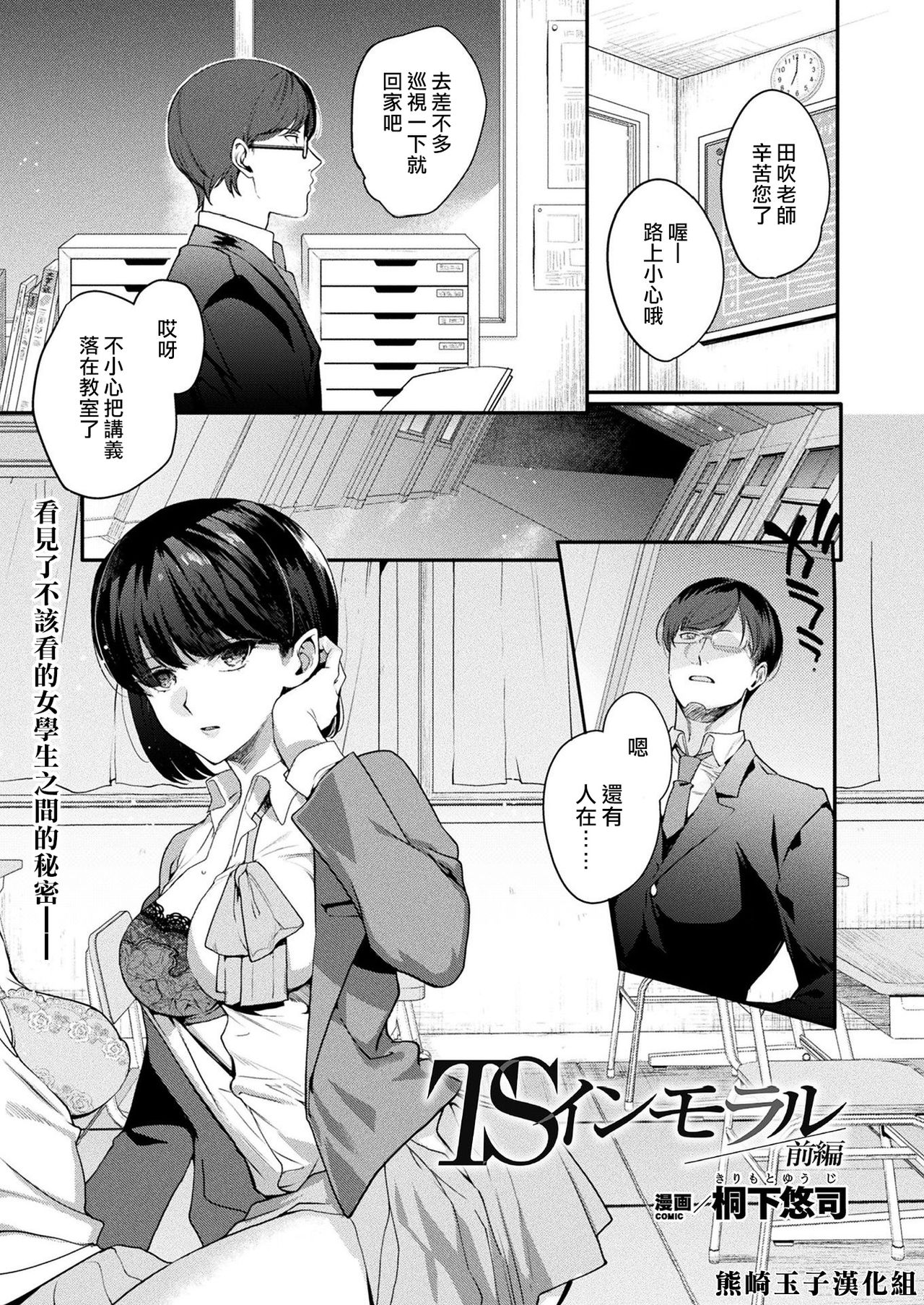TS Immoral ZenpenTSインモラル 前編