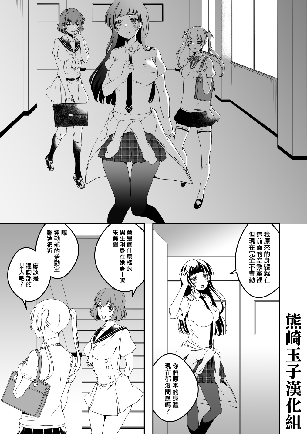 Mannequin ni Natta Kanojo-tachi Bangai Hen 2マネキンになった彼女たち 番外編2